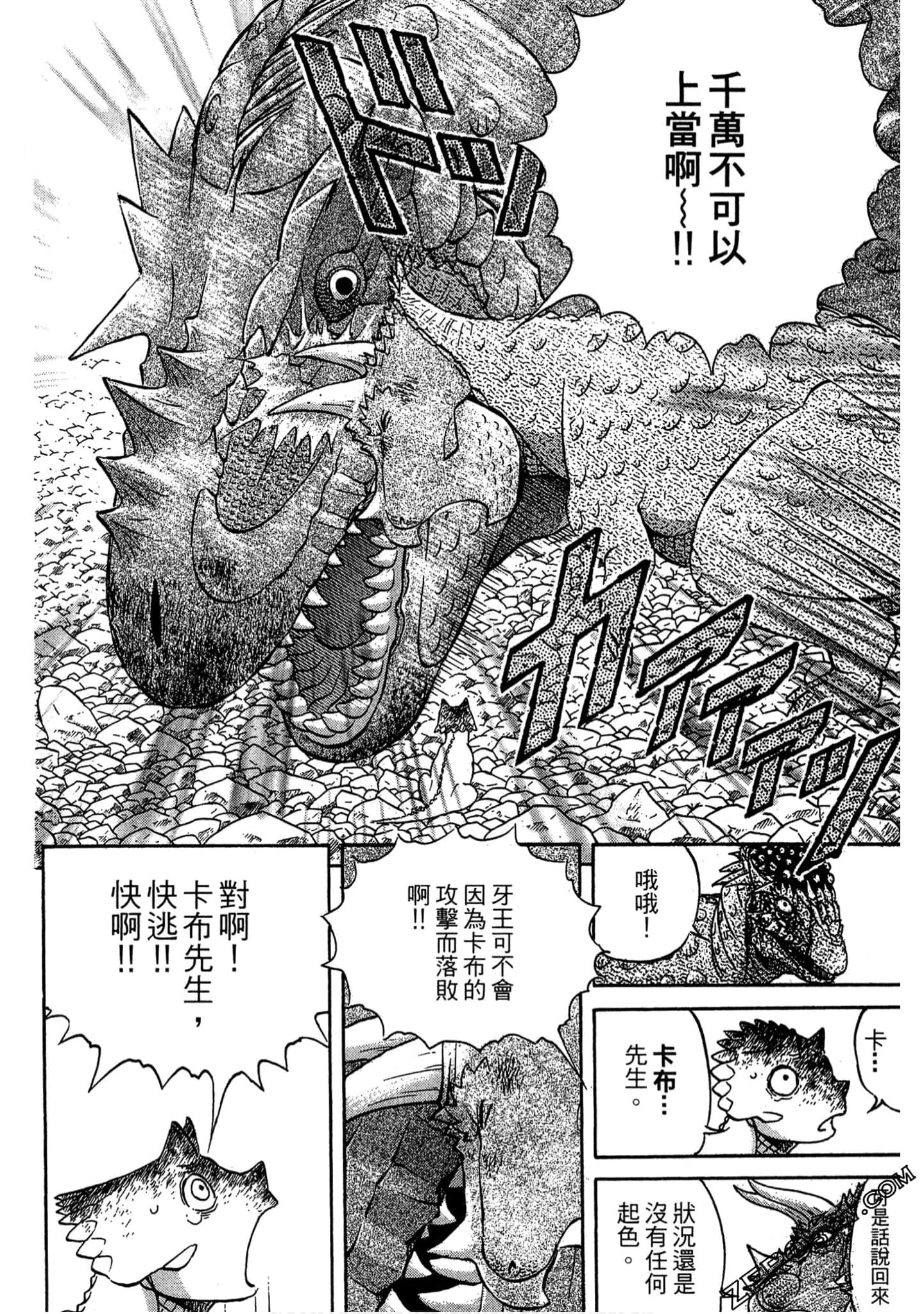 Page 193