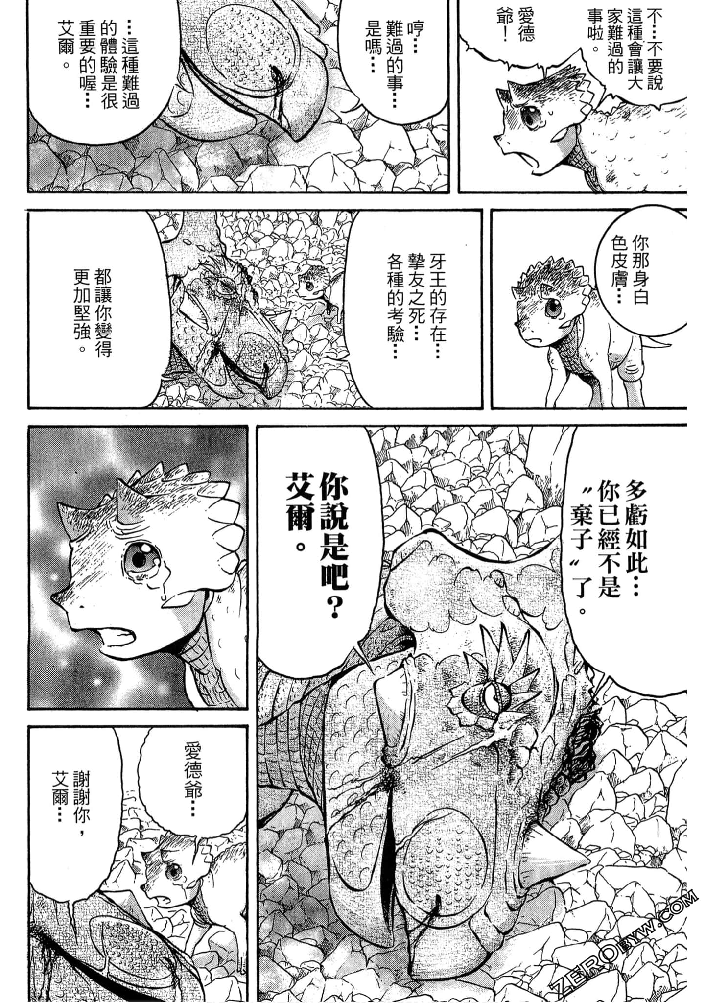 Page 197