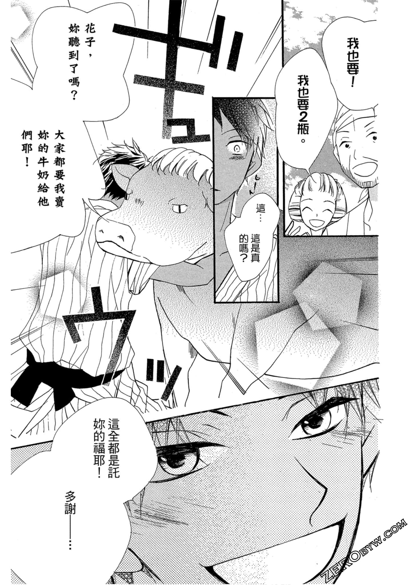 Page 70