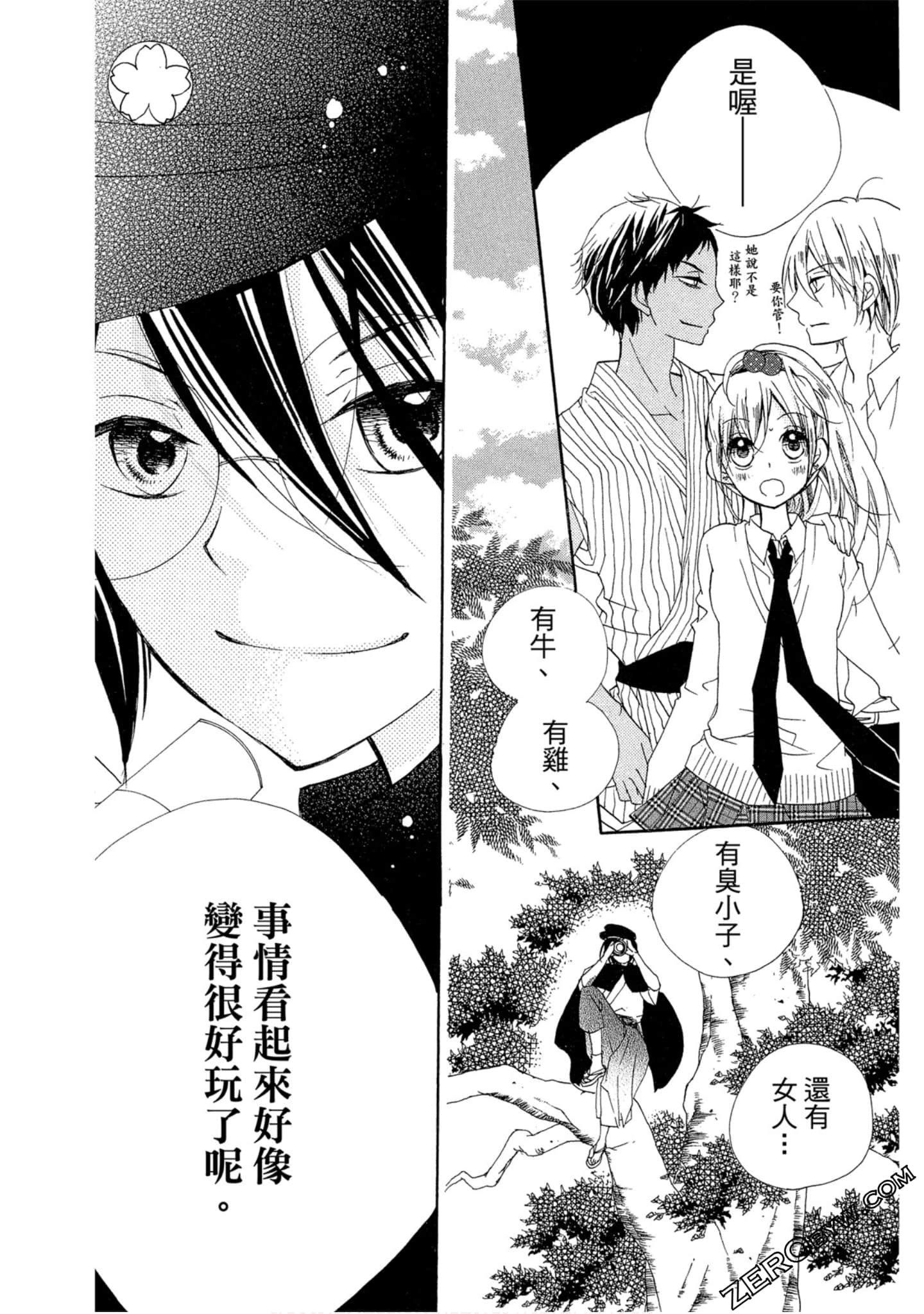 Page 81