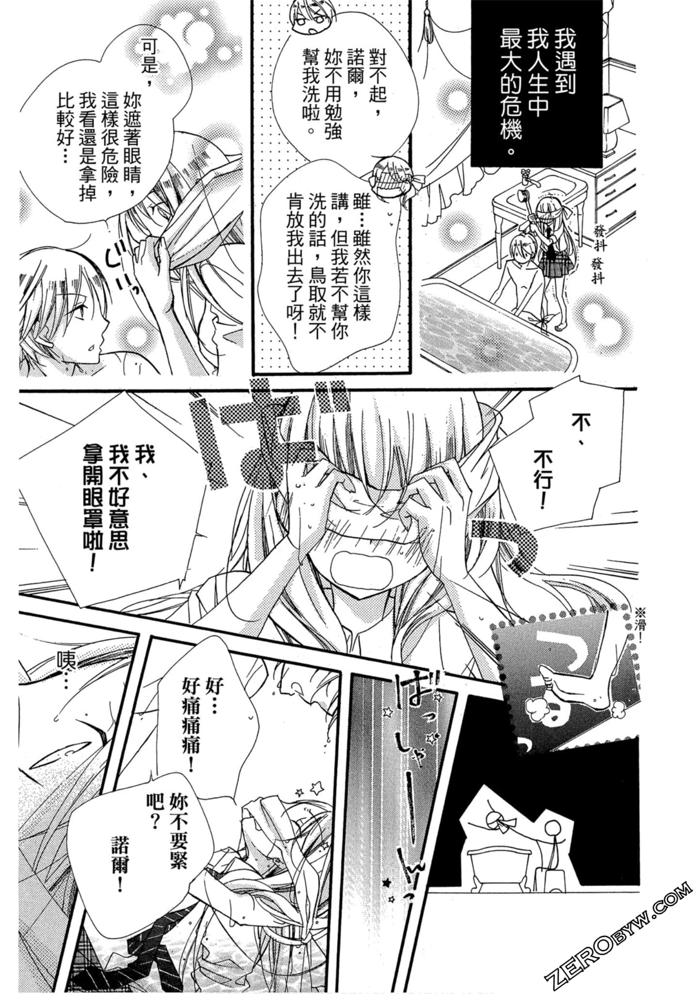 Page 84