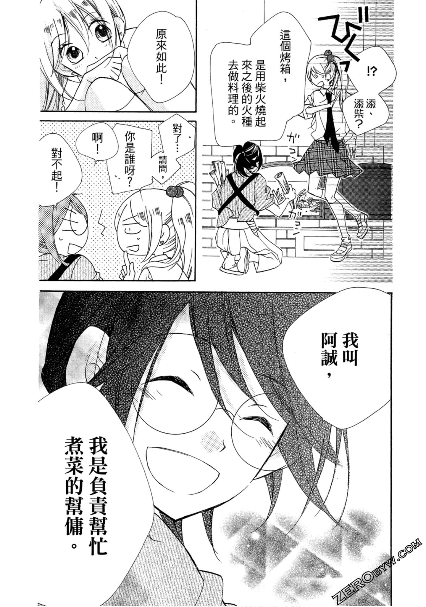 Page 97