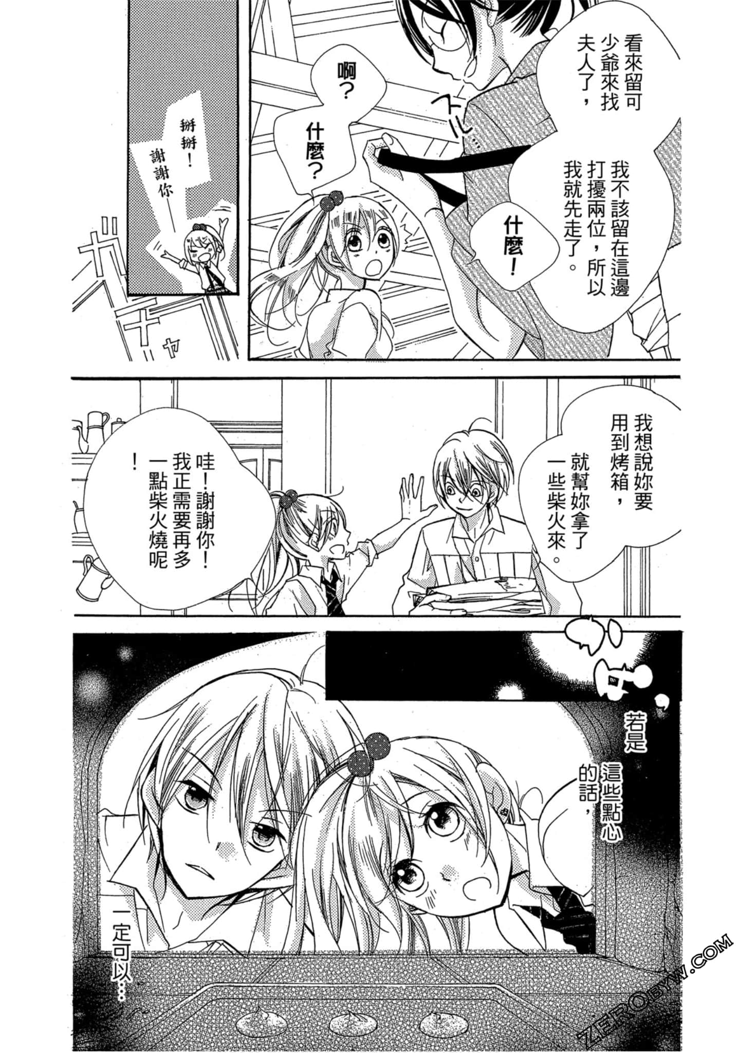 Page 100