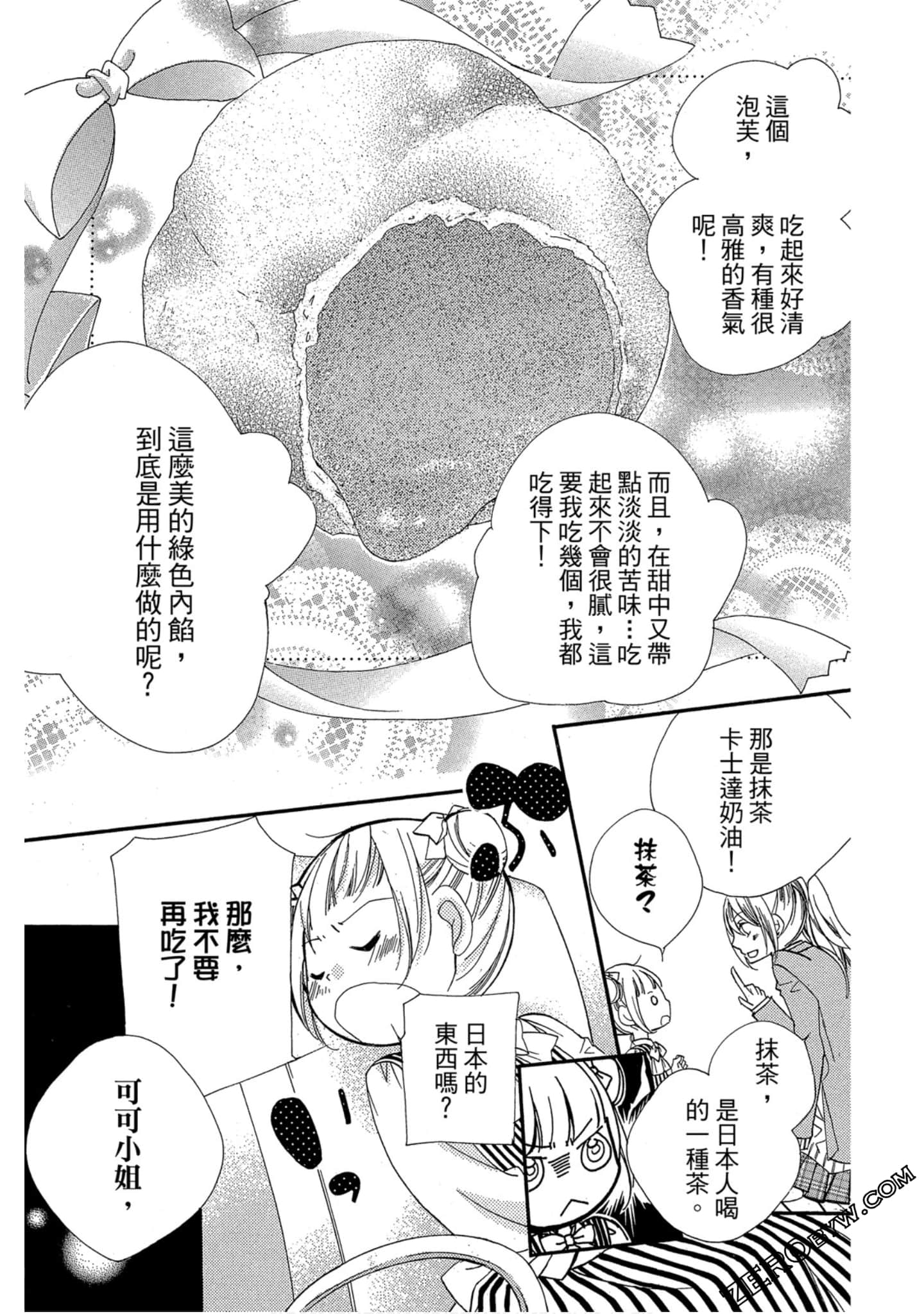 Page 104