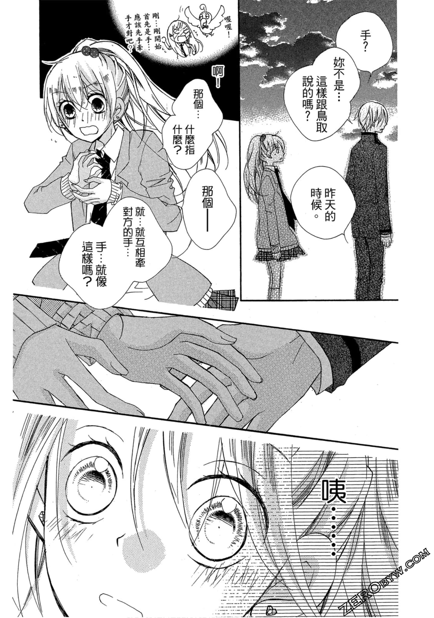 Page 112