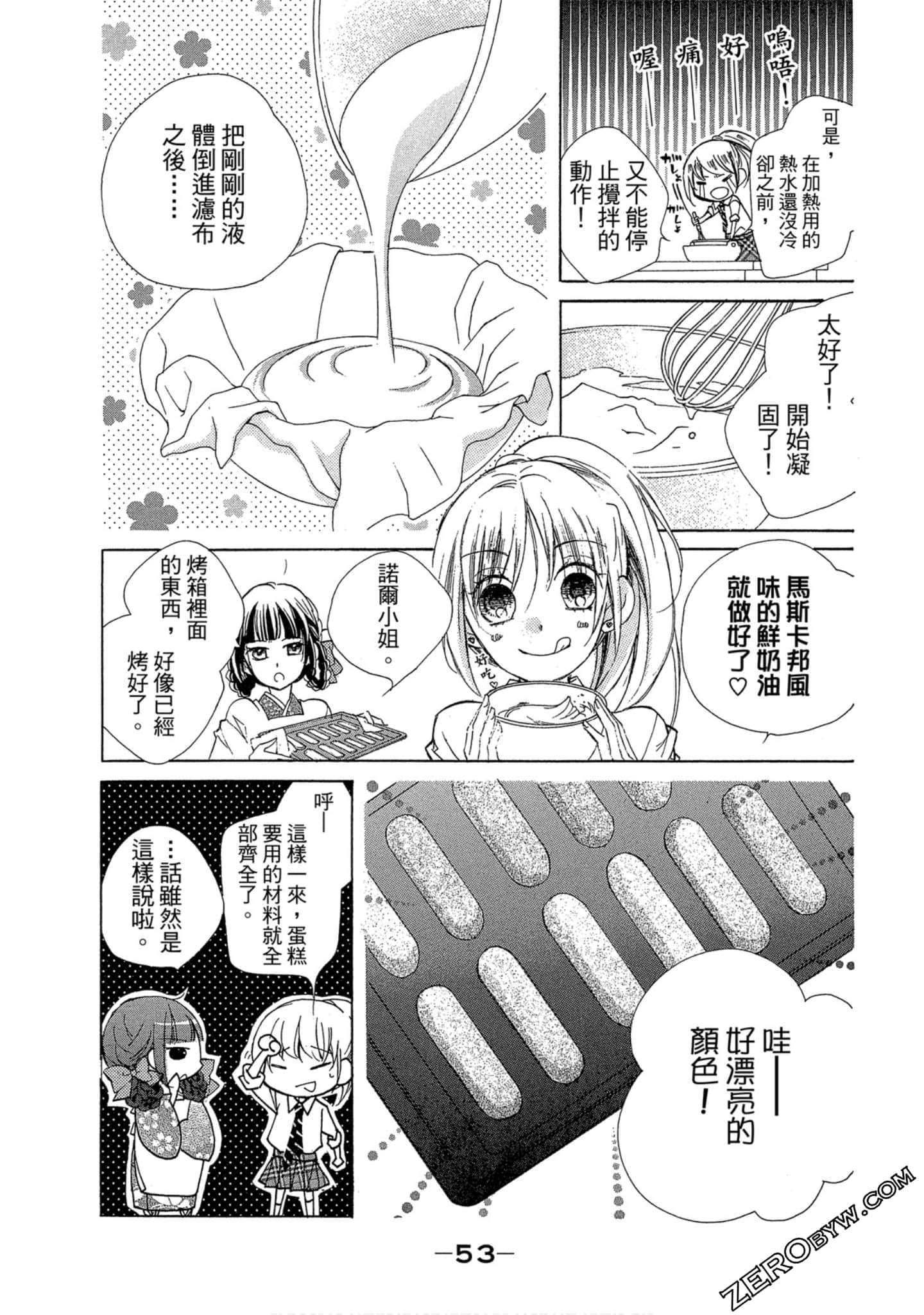 Page 54