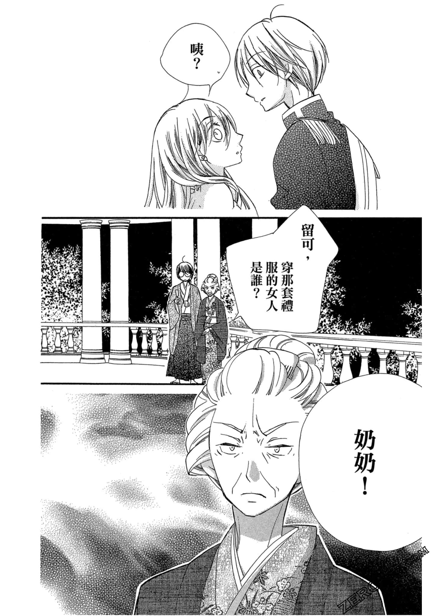 Page 79