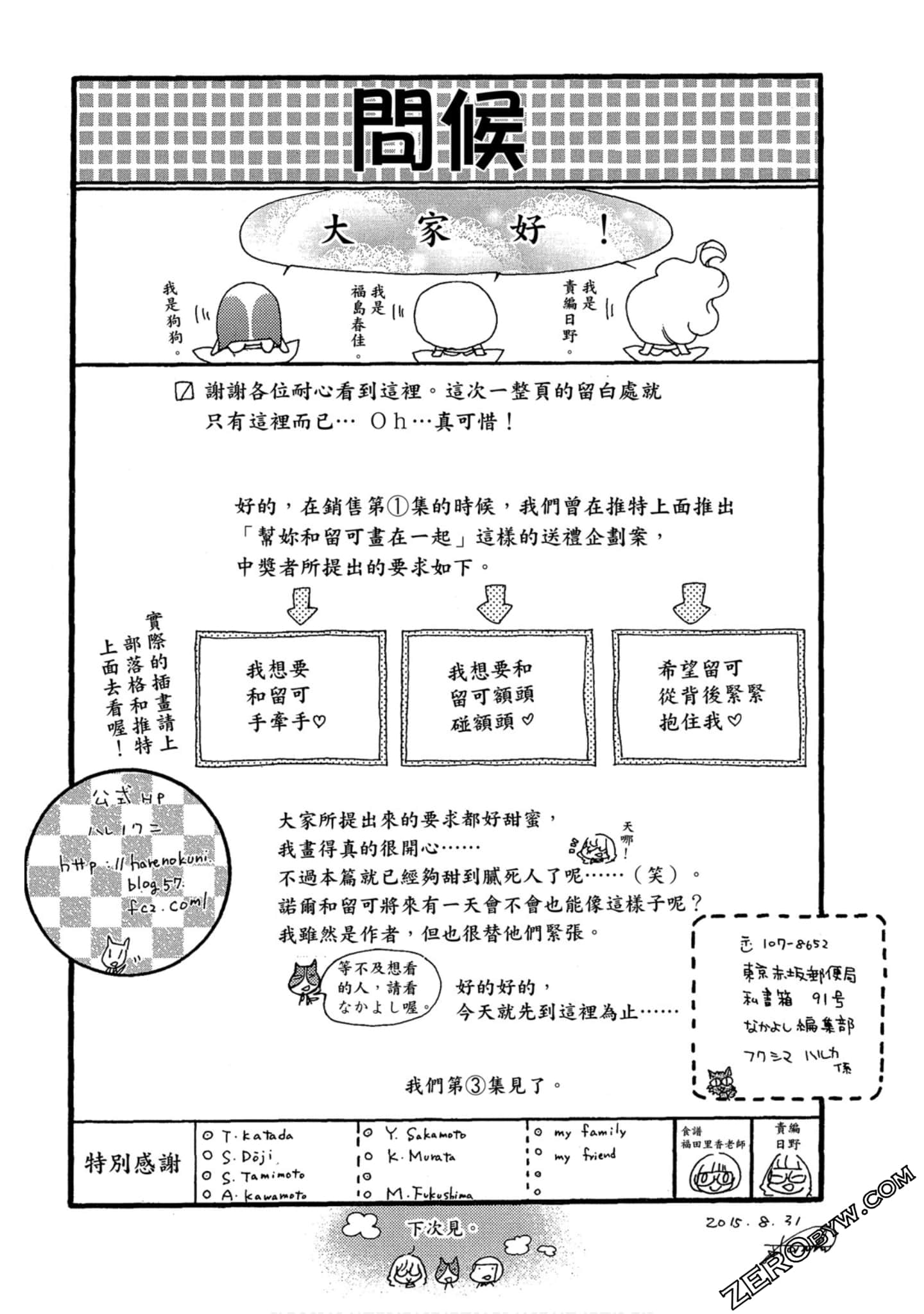Page 81