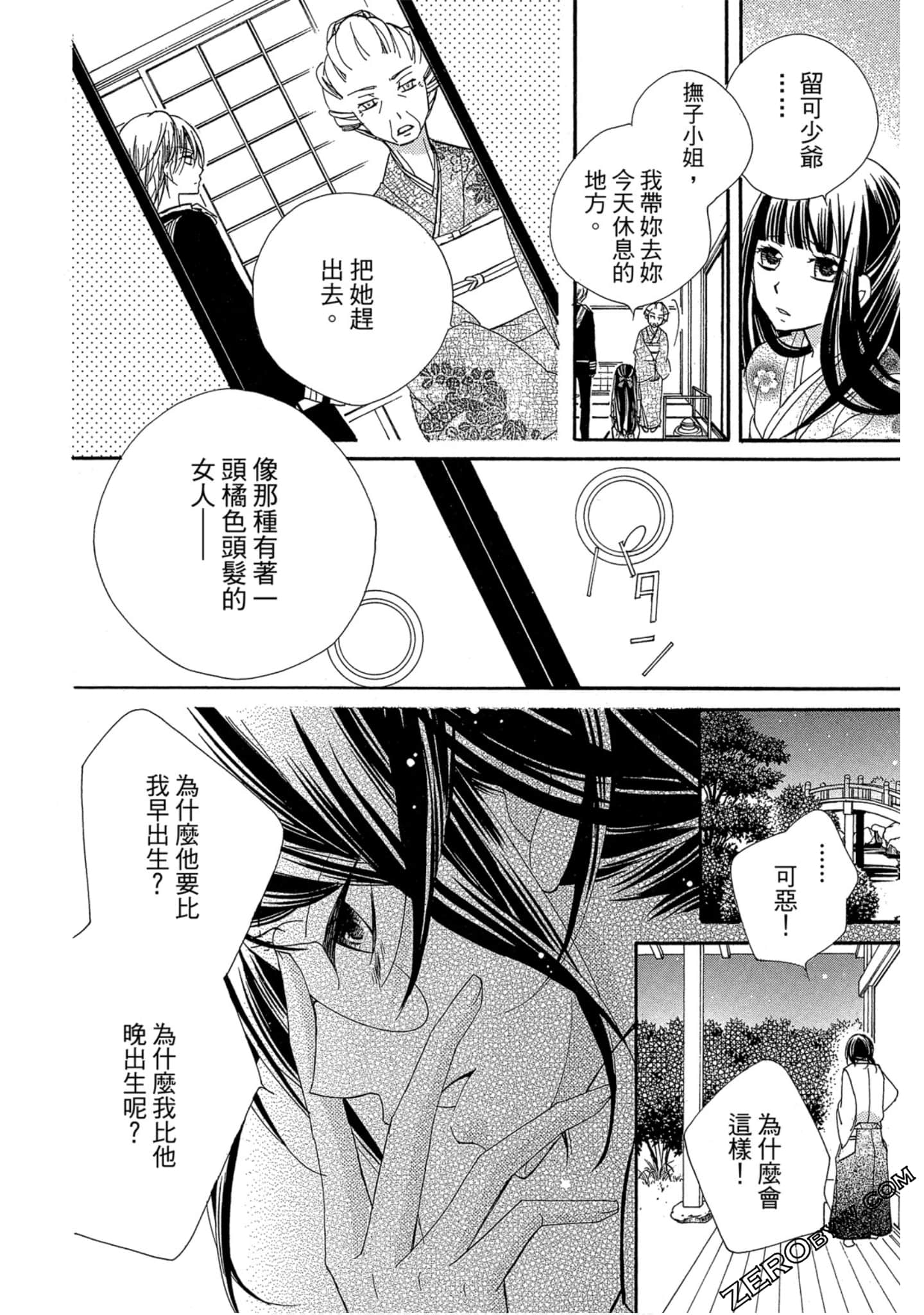 Page 97