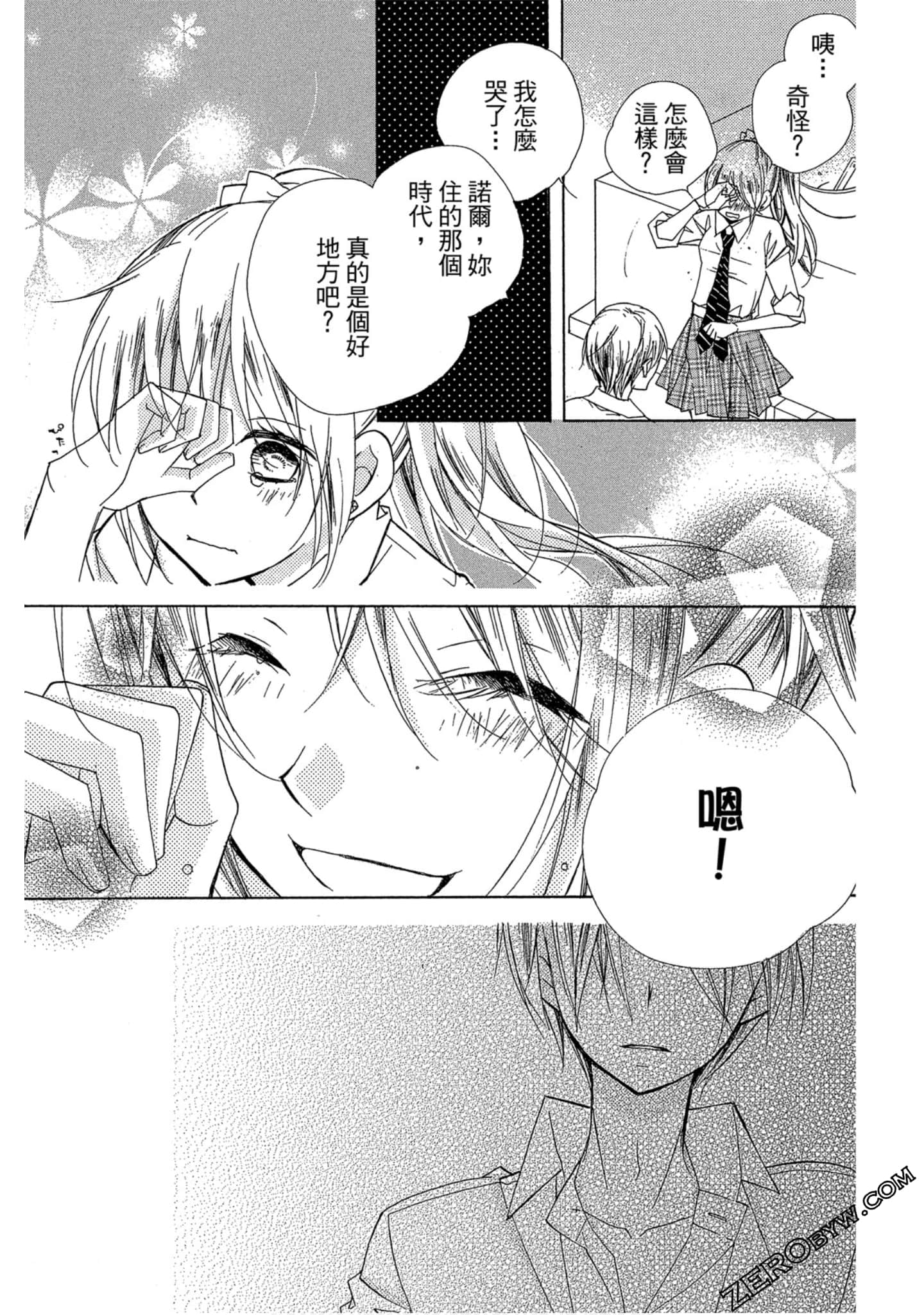 Page 106