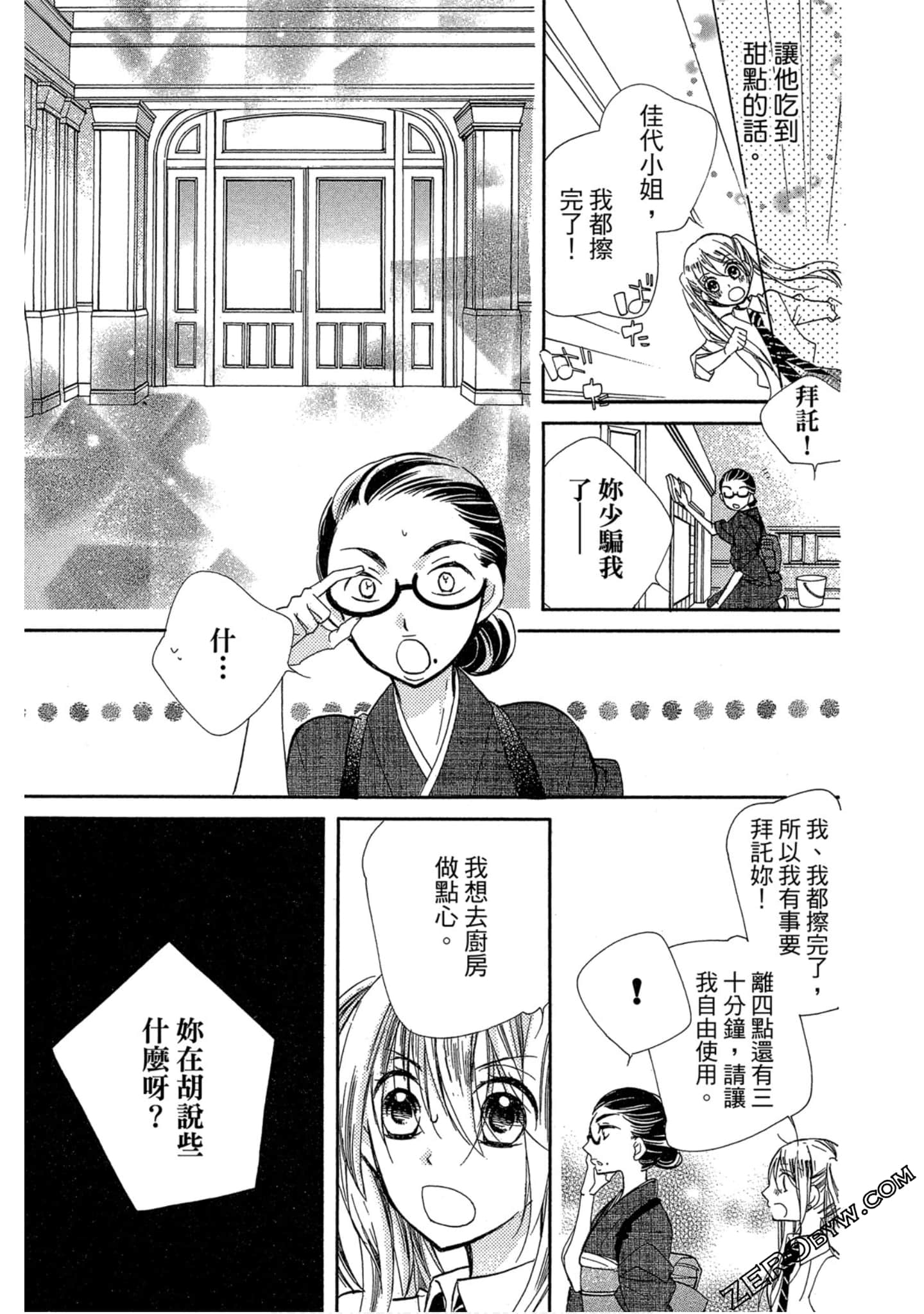 Page 132