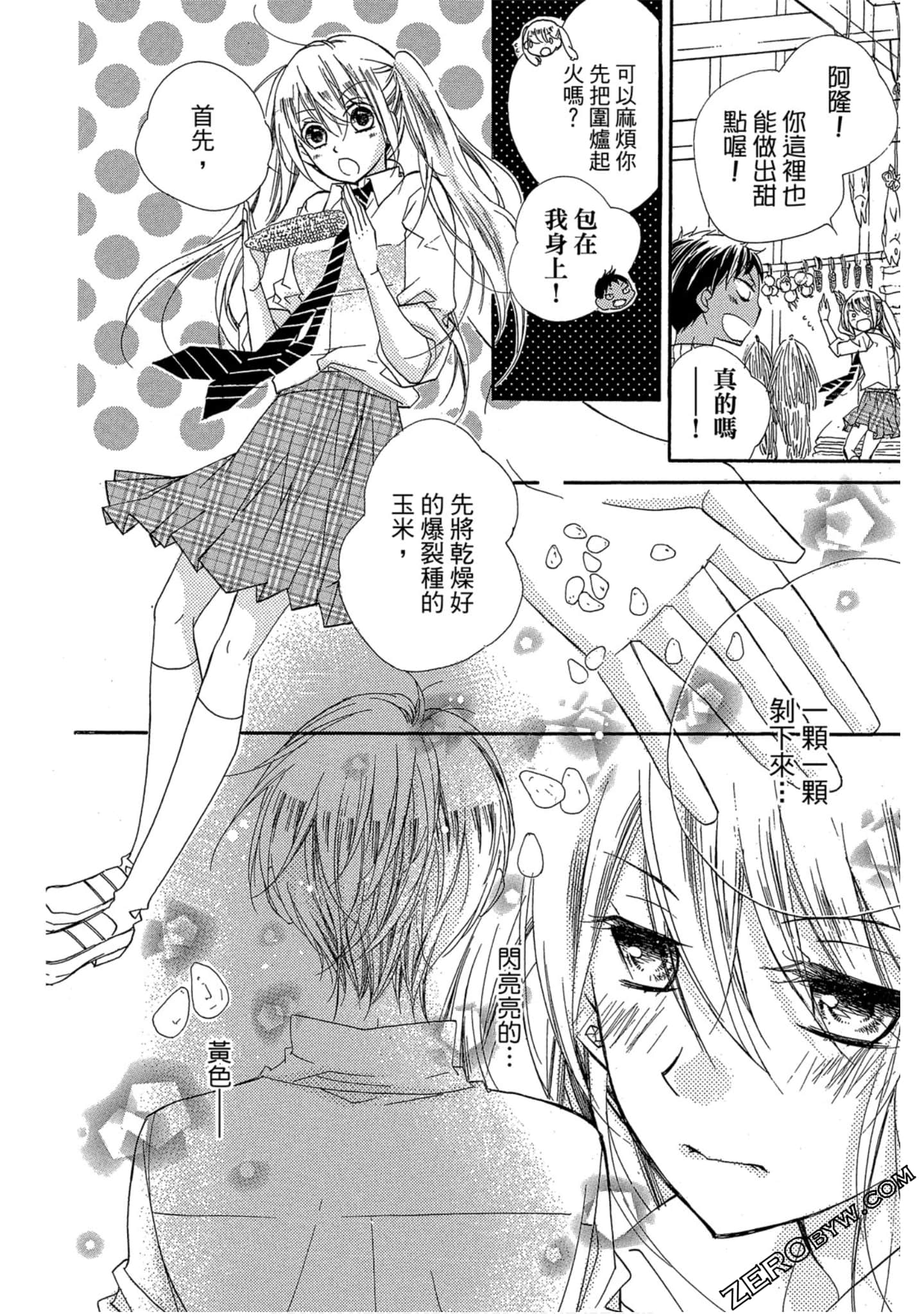 Page 137