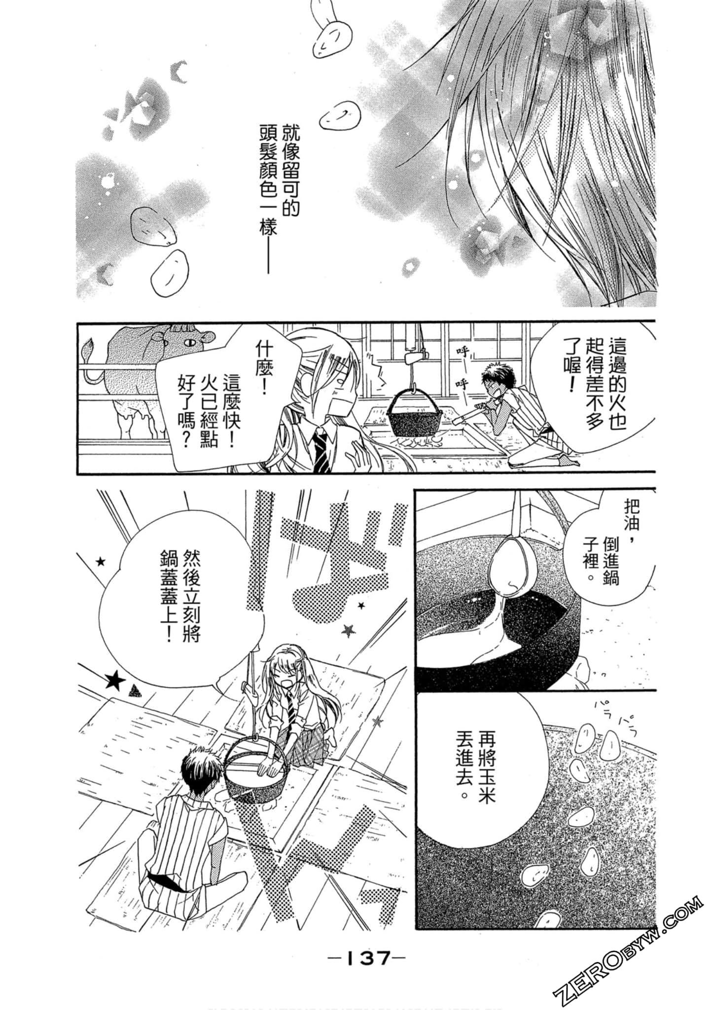 Page 138