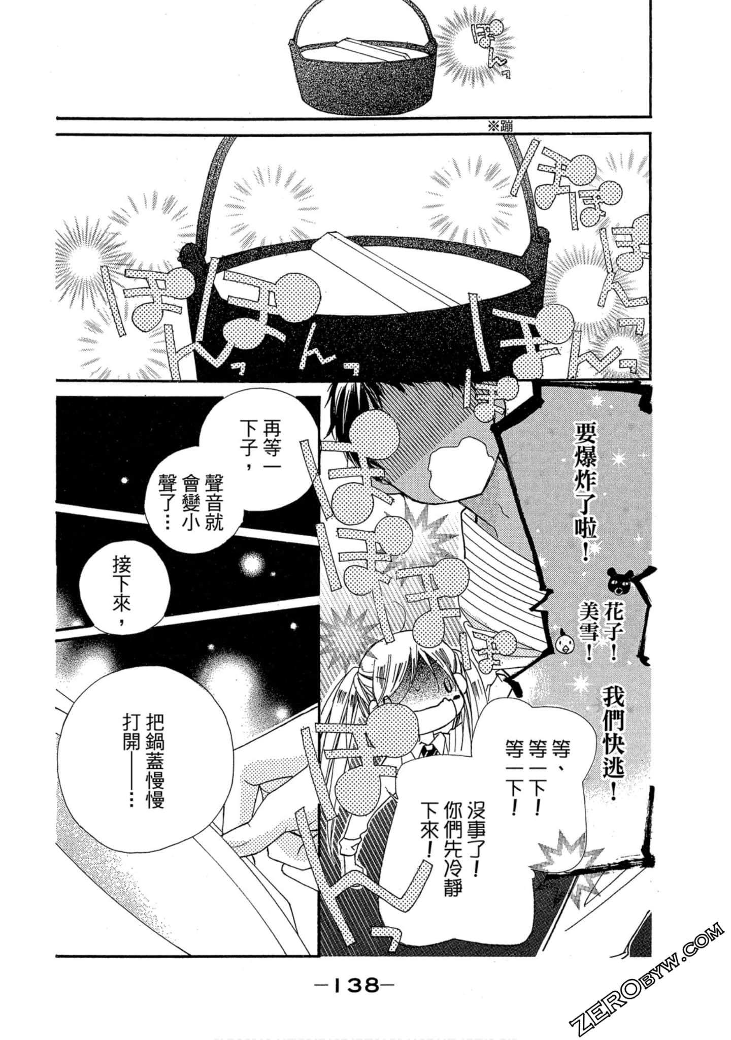 Page 139