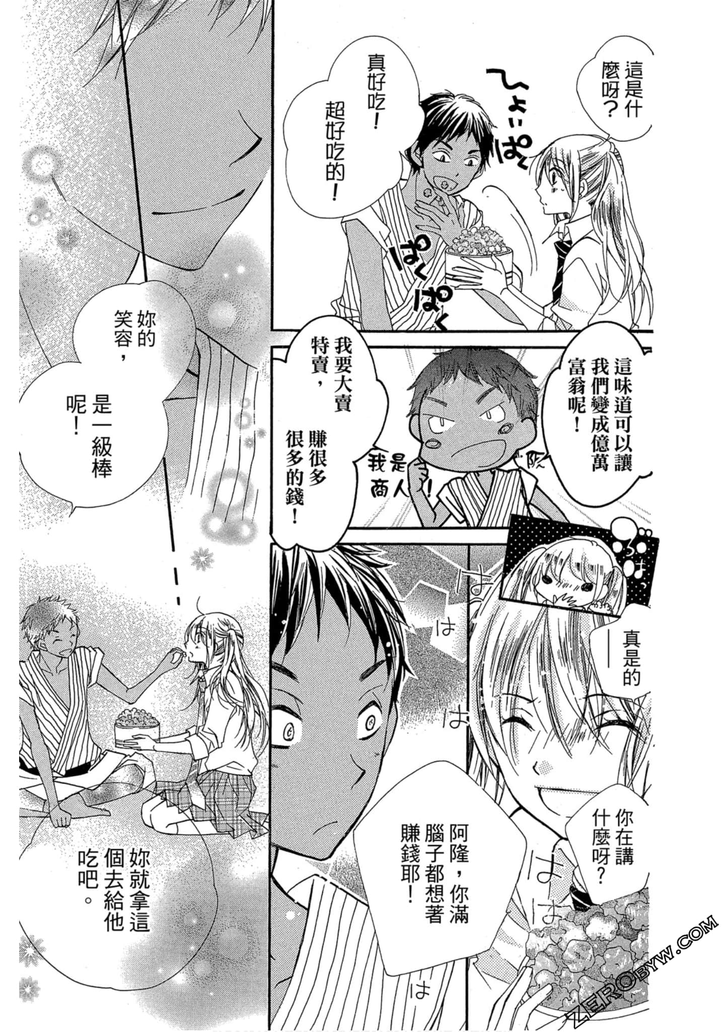 Page 142