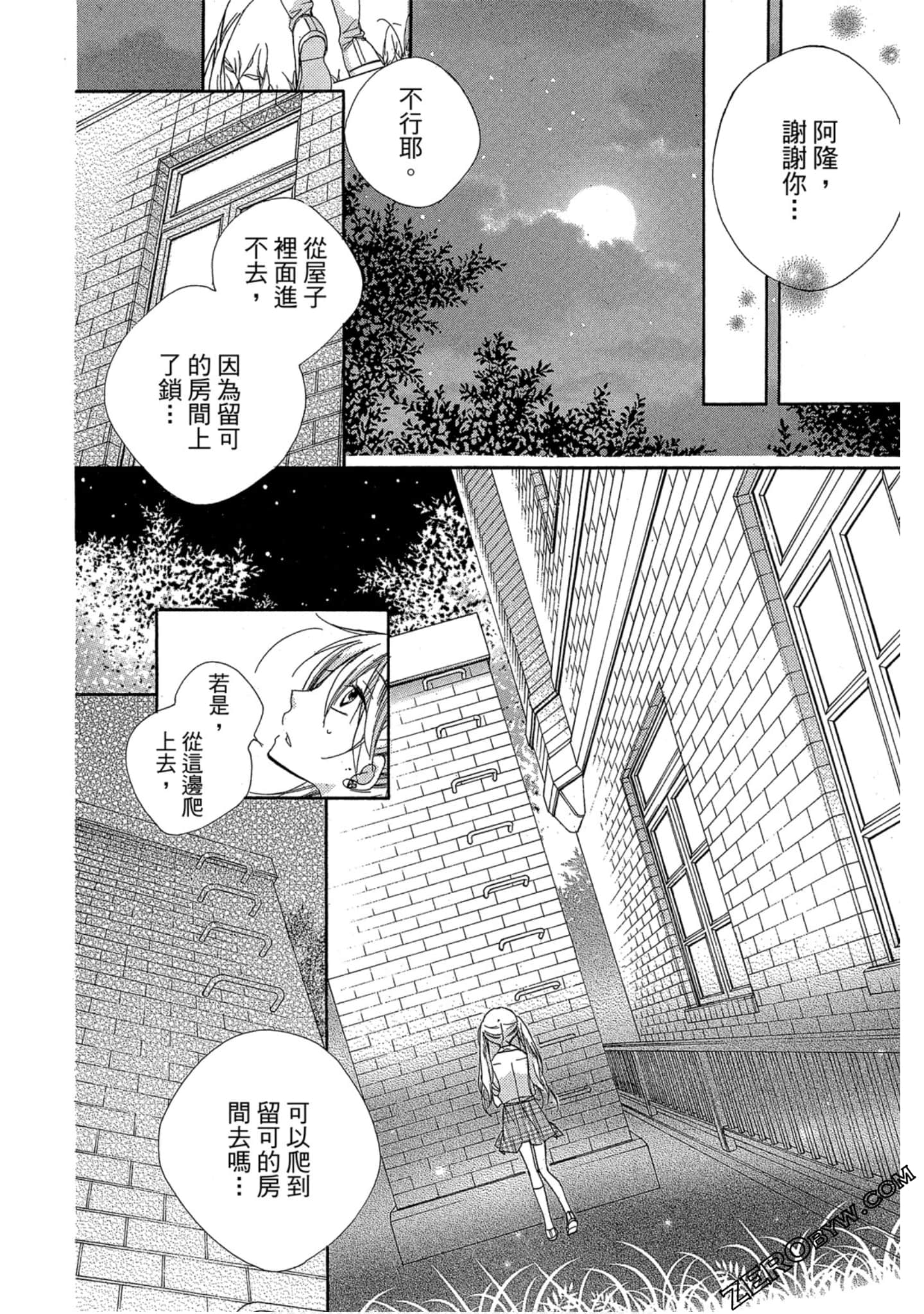 Page 143