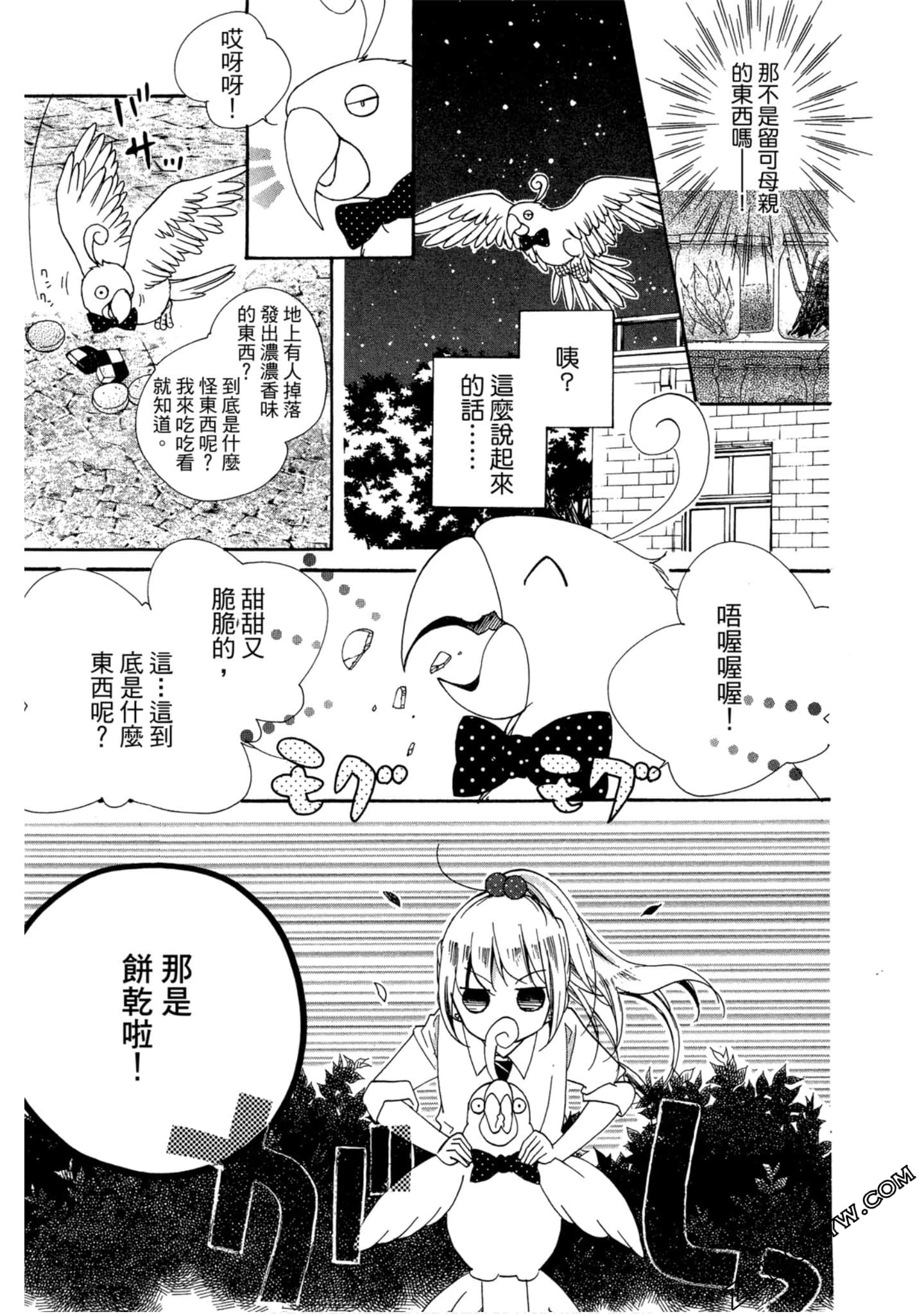Page 52