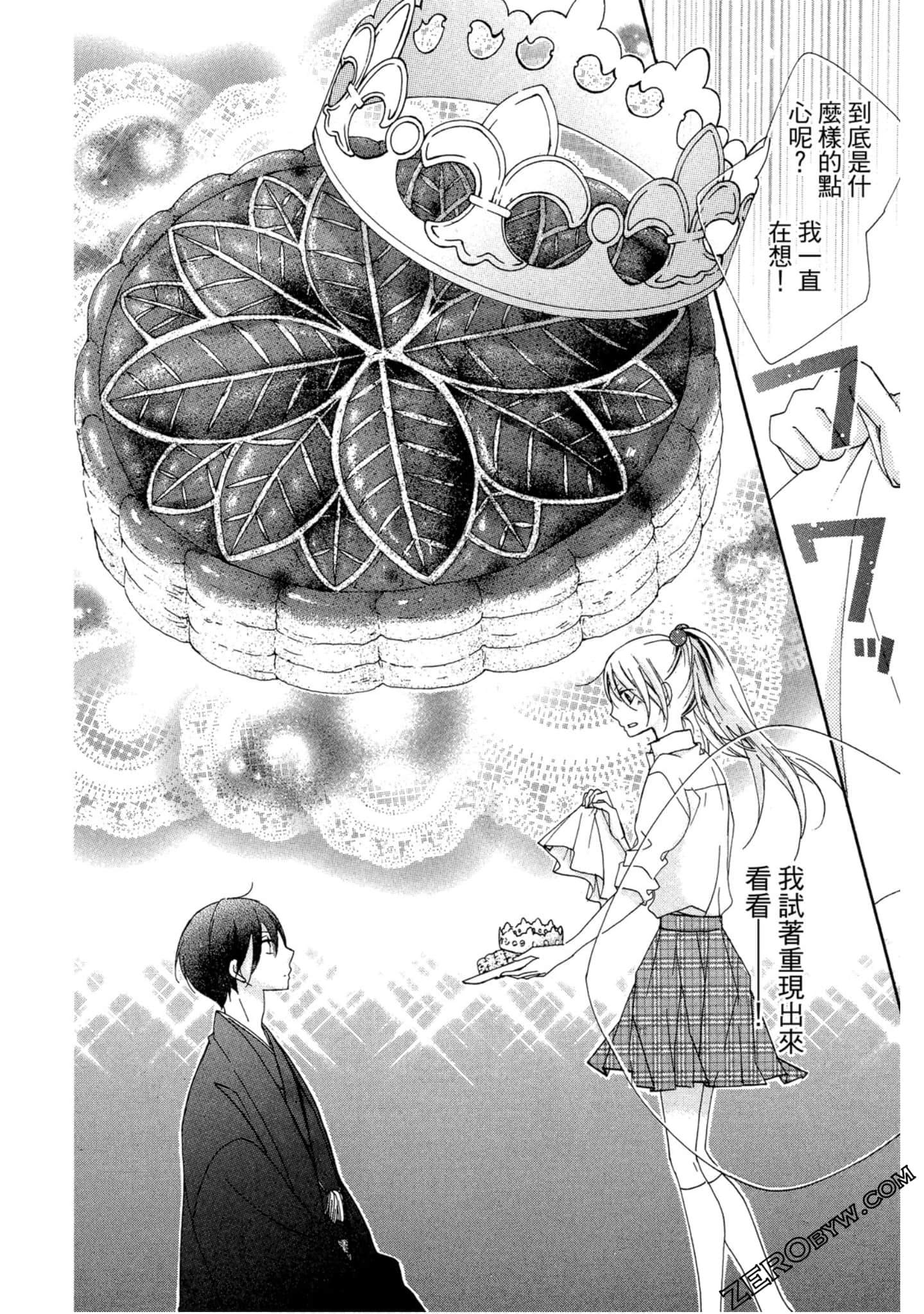 Page 67