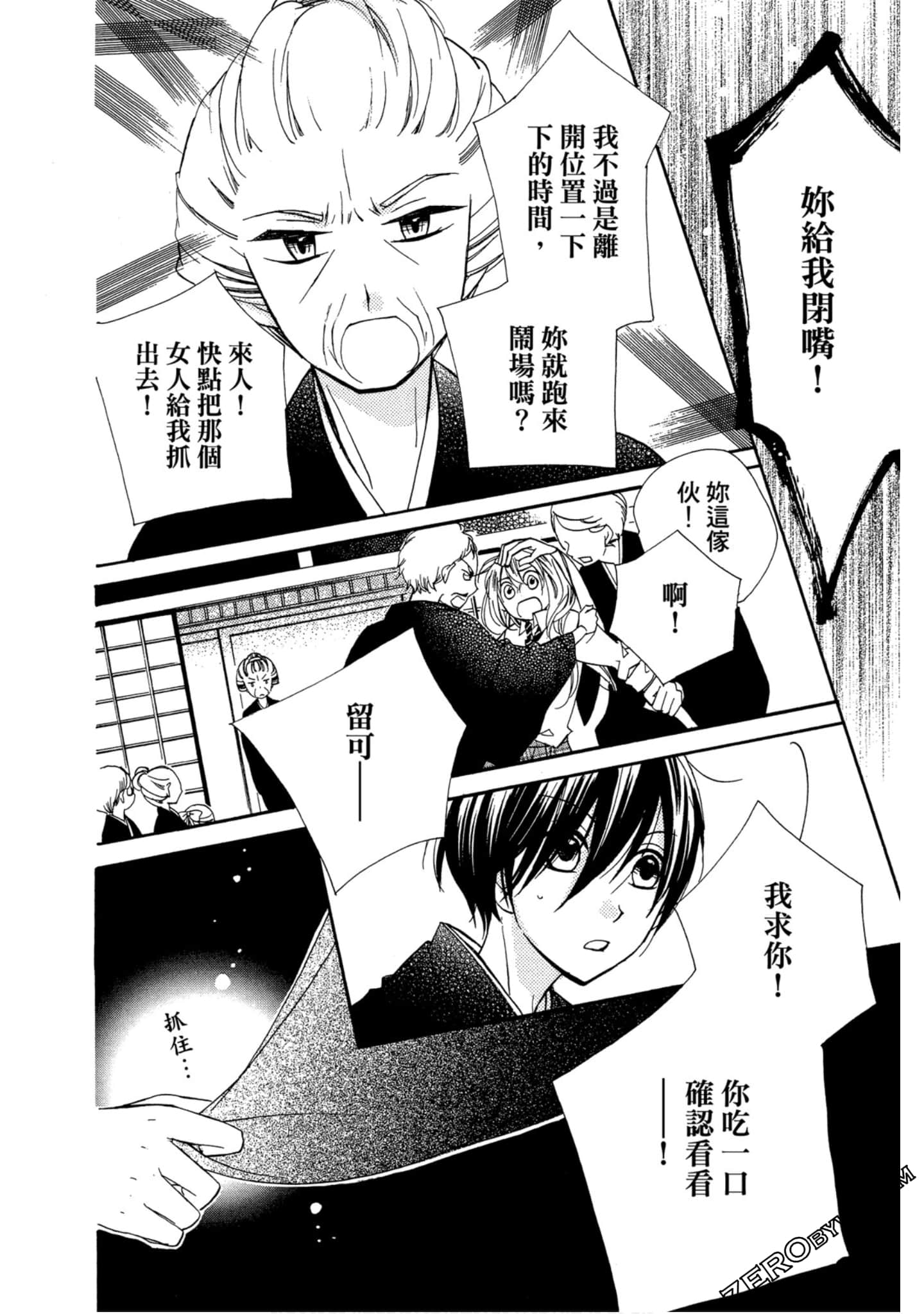 Page 69