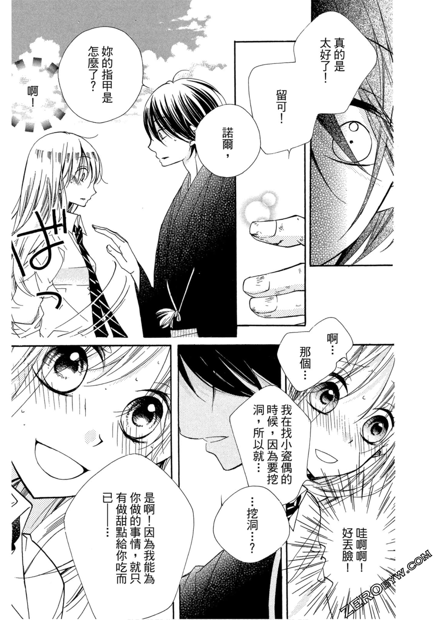 Page 92