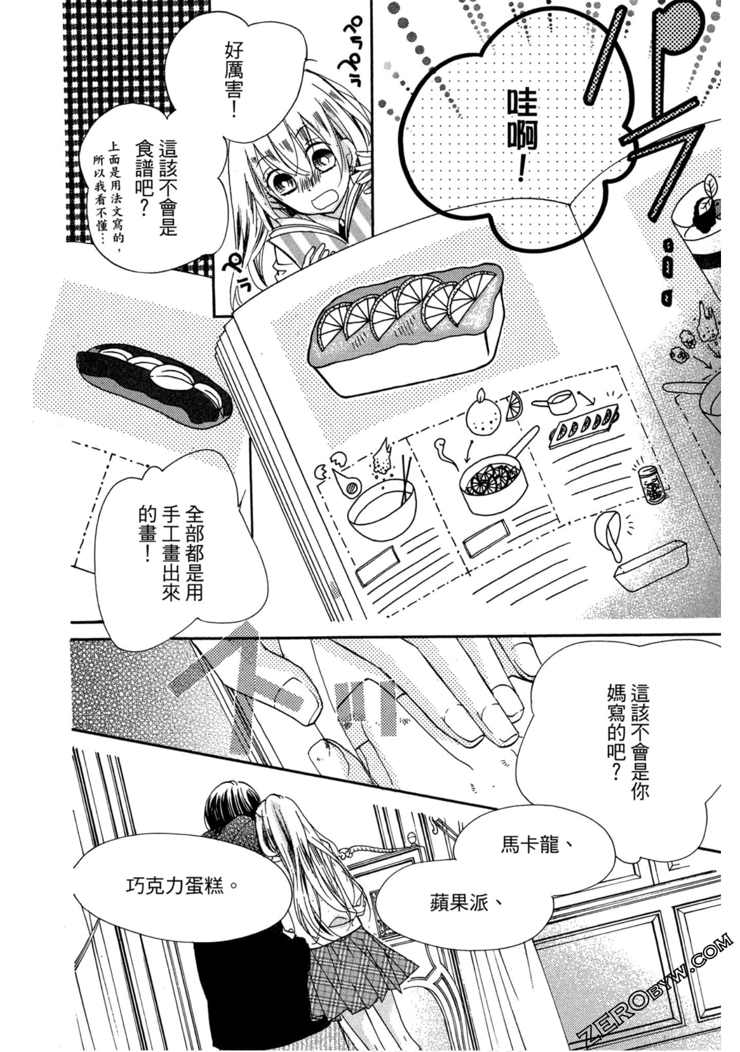 Page 105