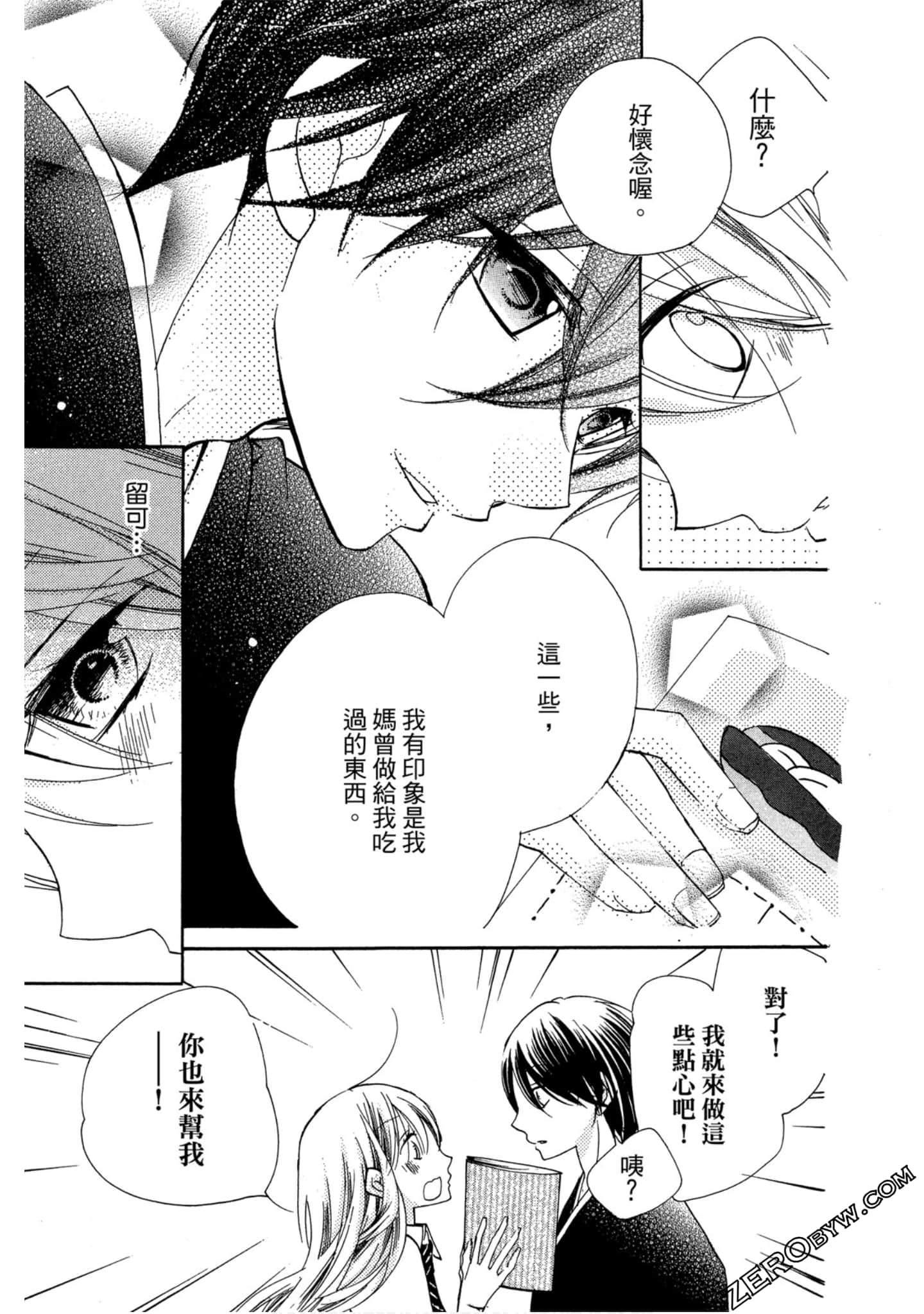 Page 106