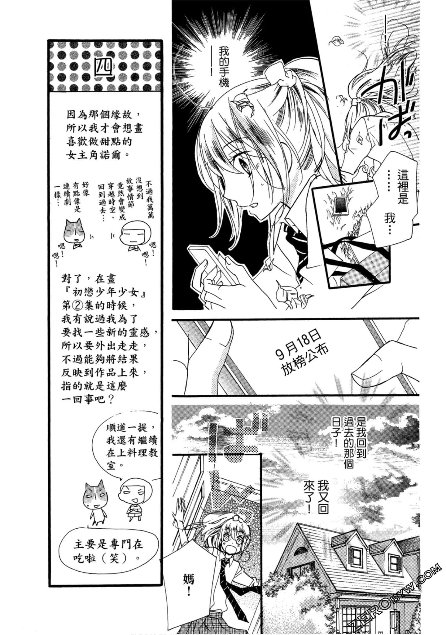 Page 140