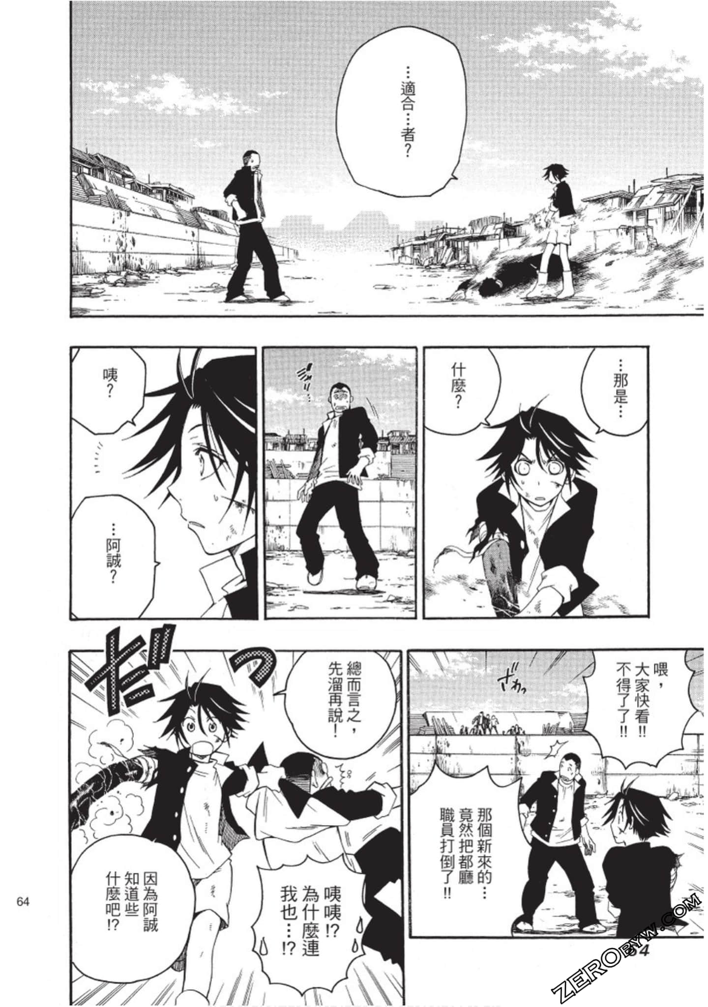 Page 65