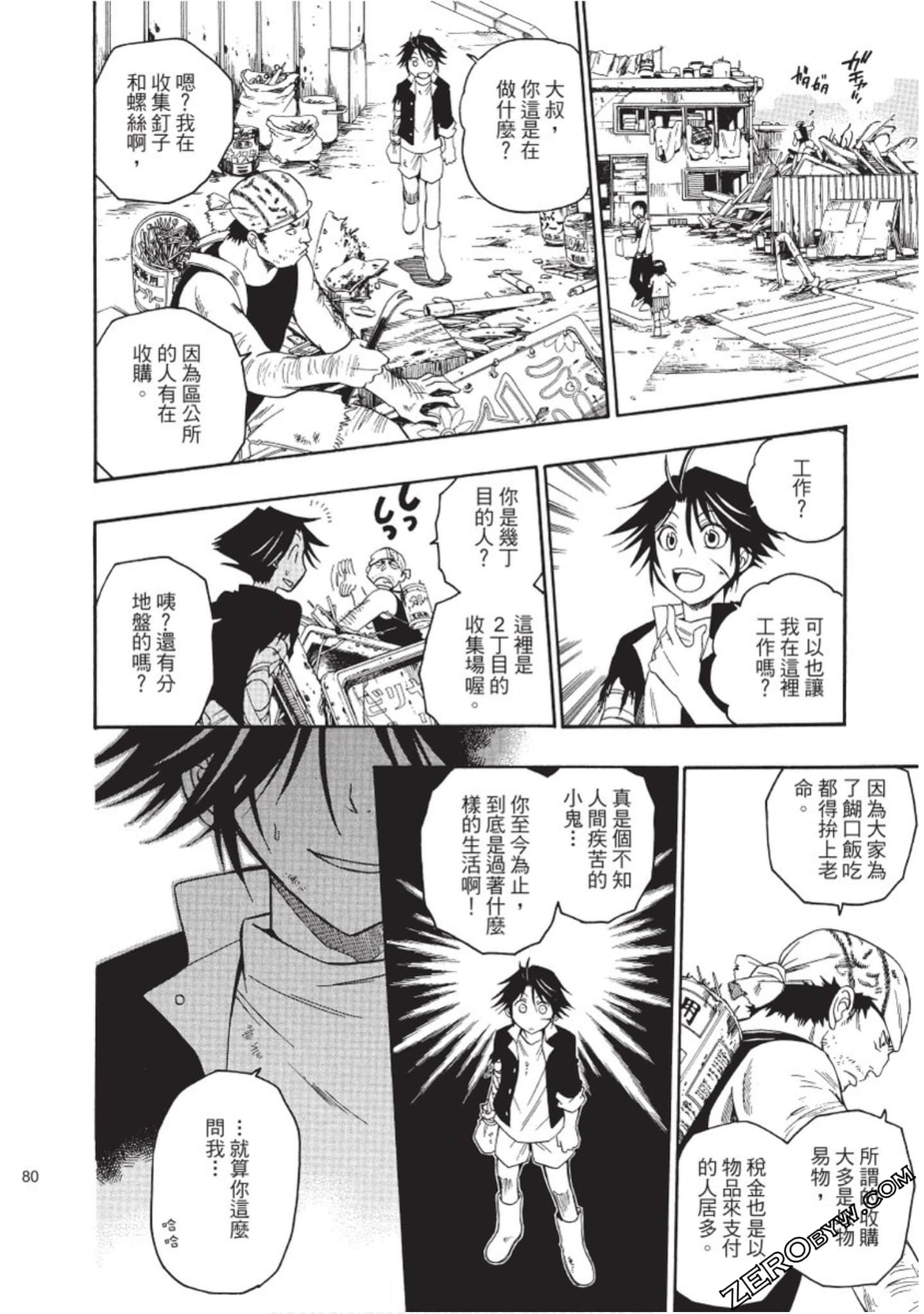 Page 81