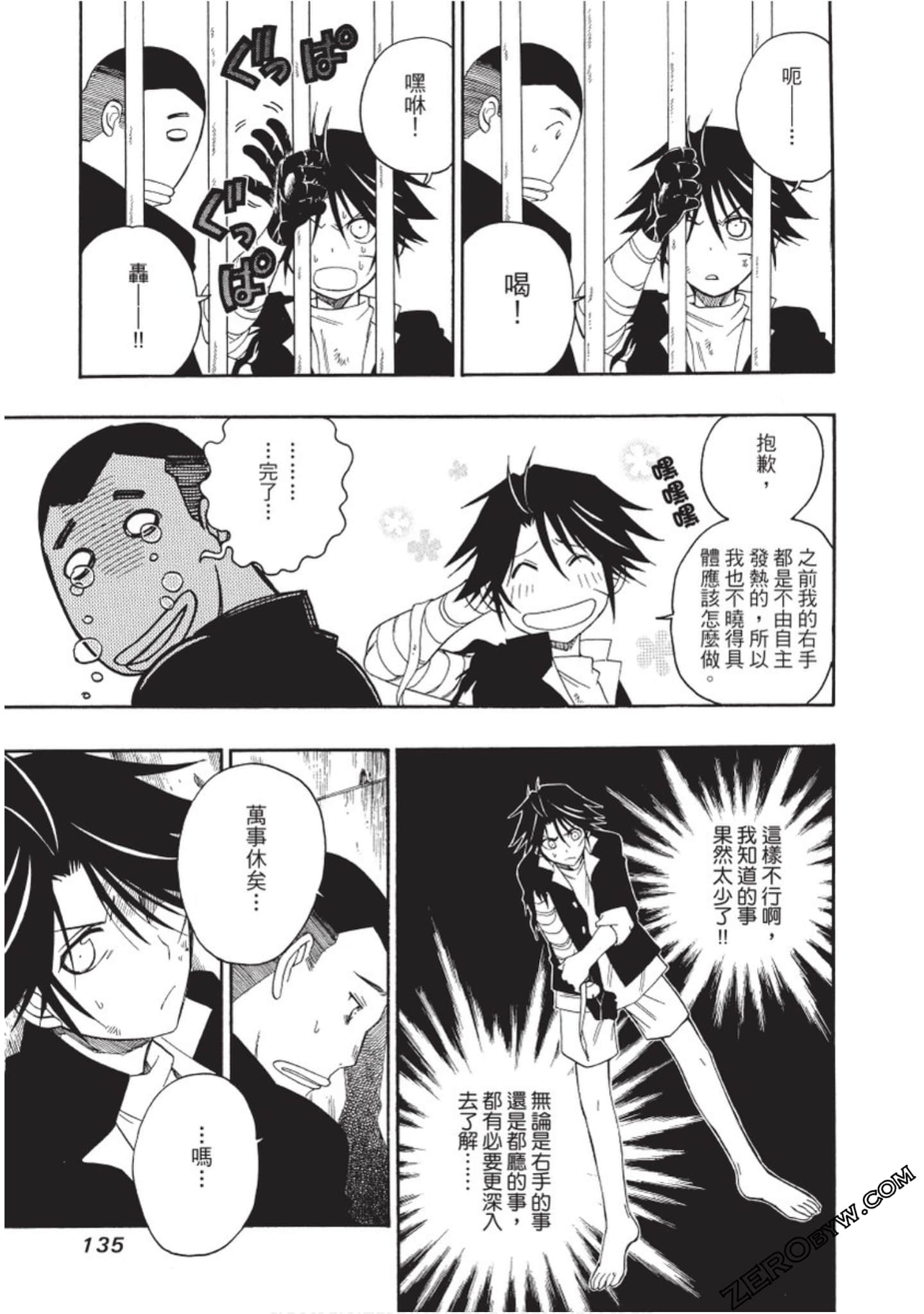 Page 136