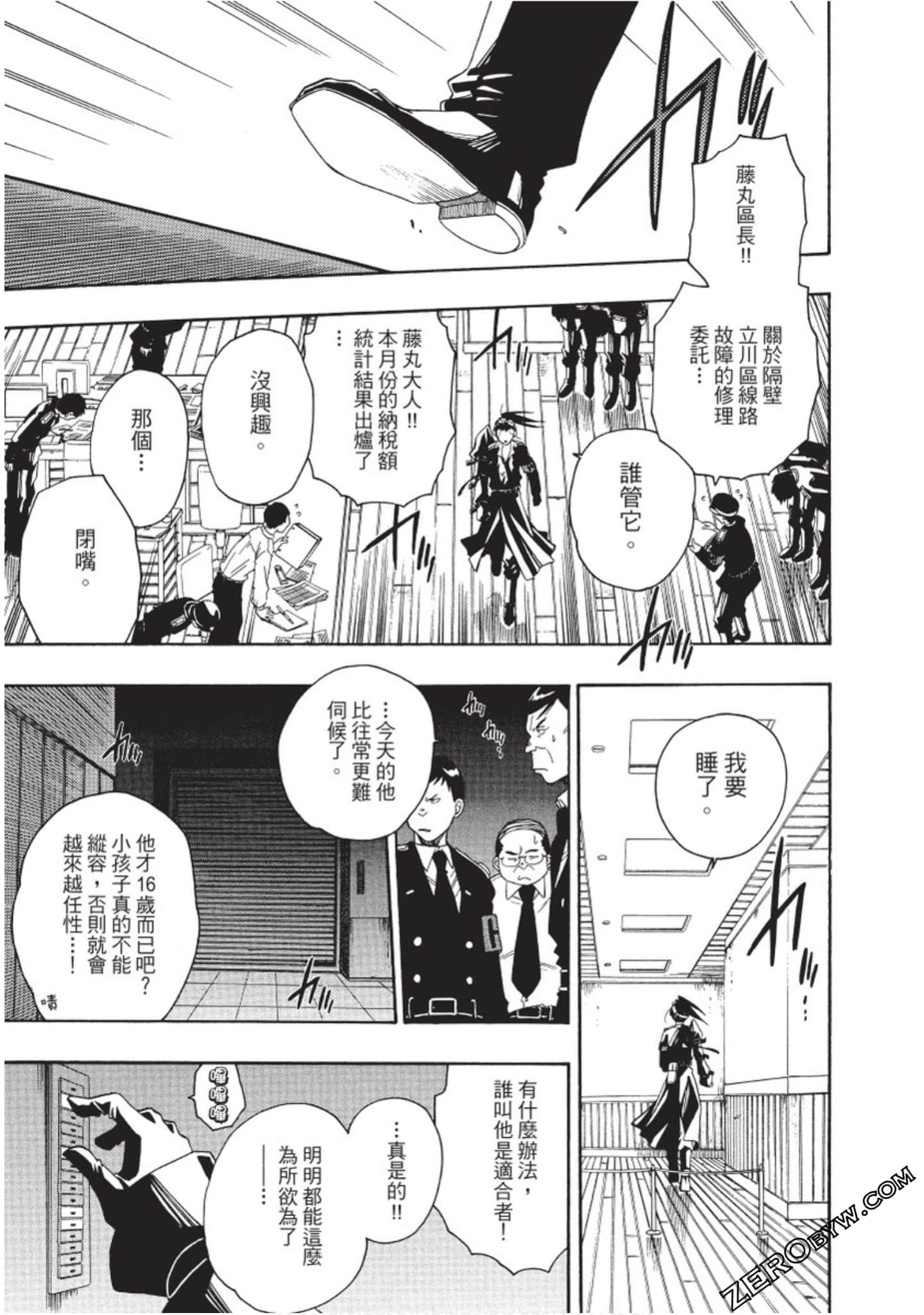 Page 138