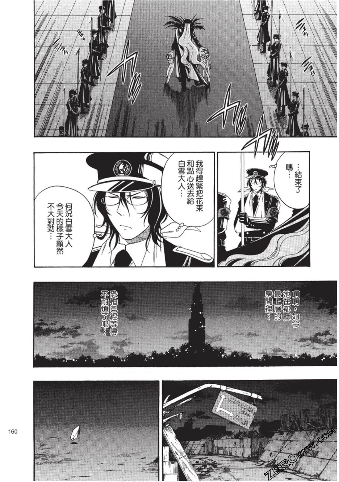Page 161