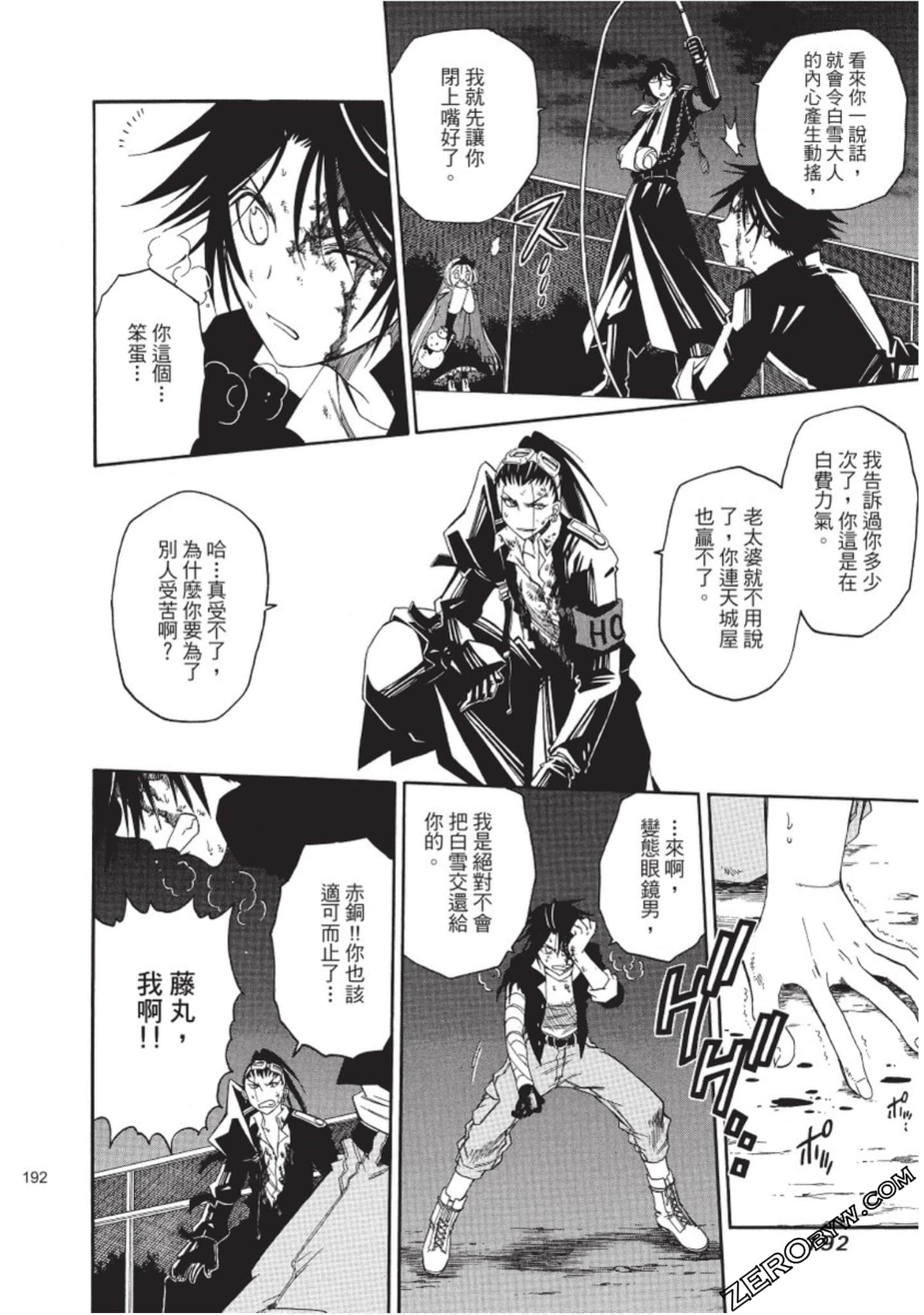 Page 193