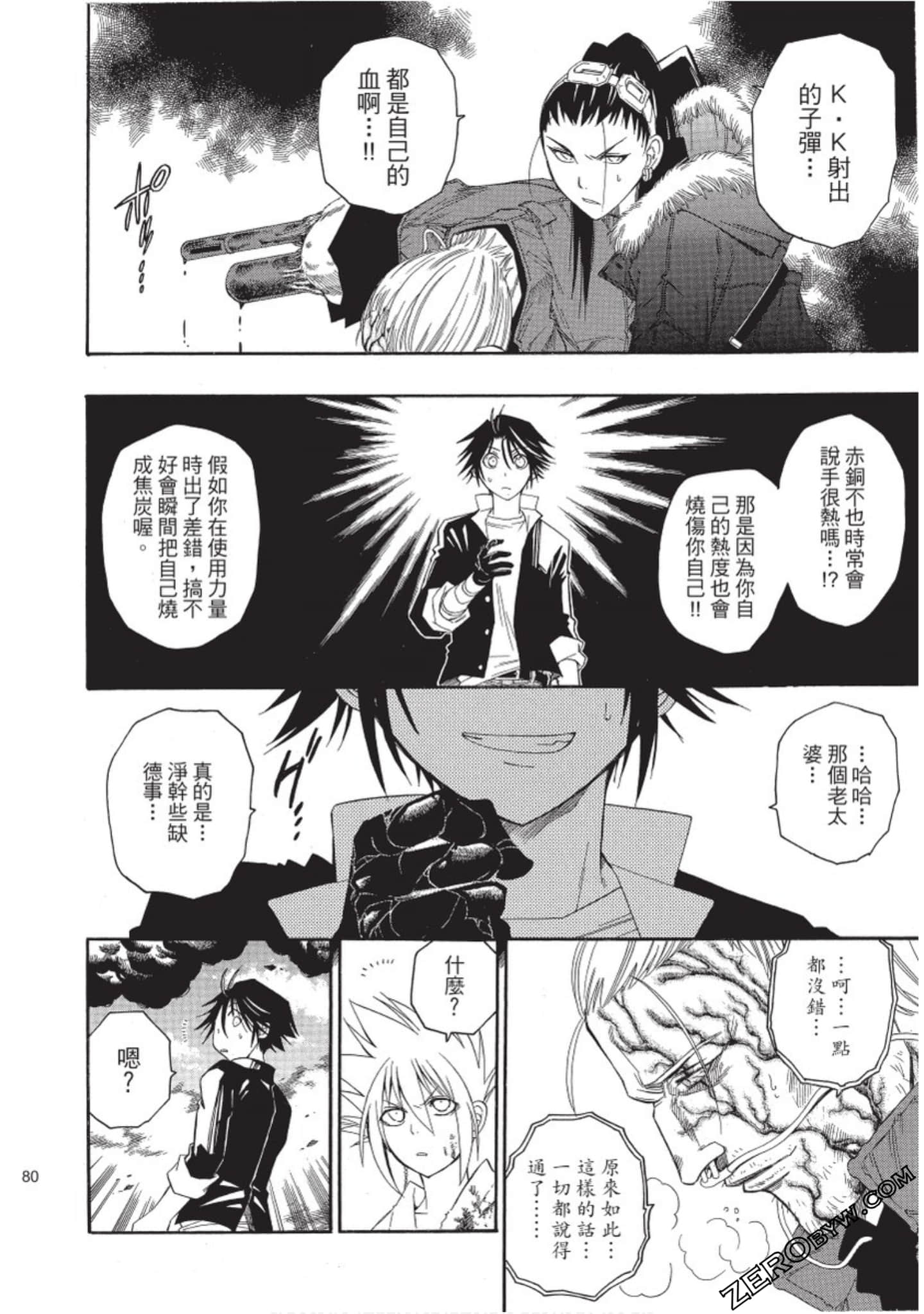Page 81