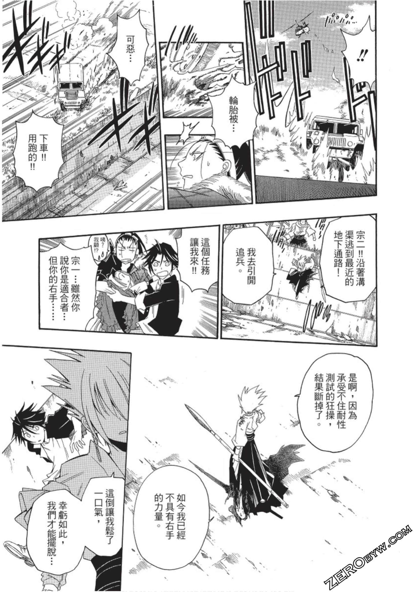 Page 88