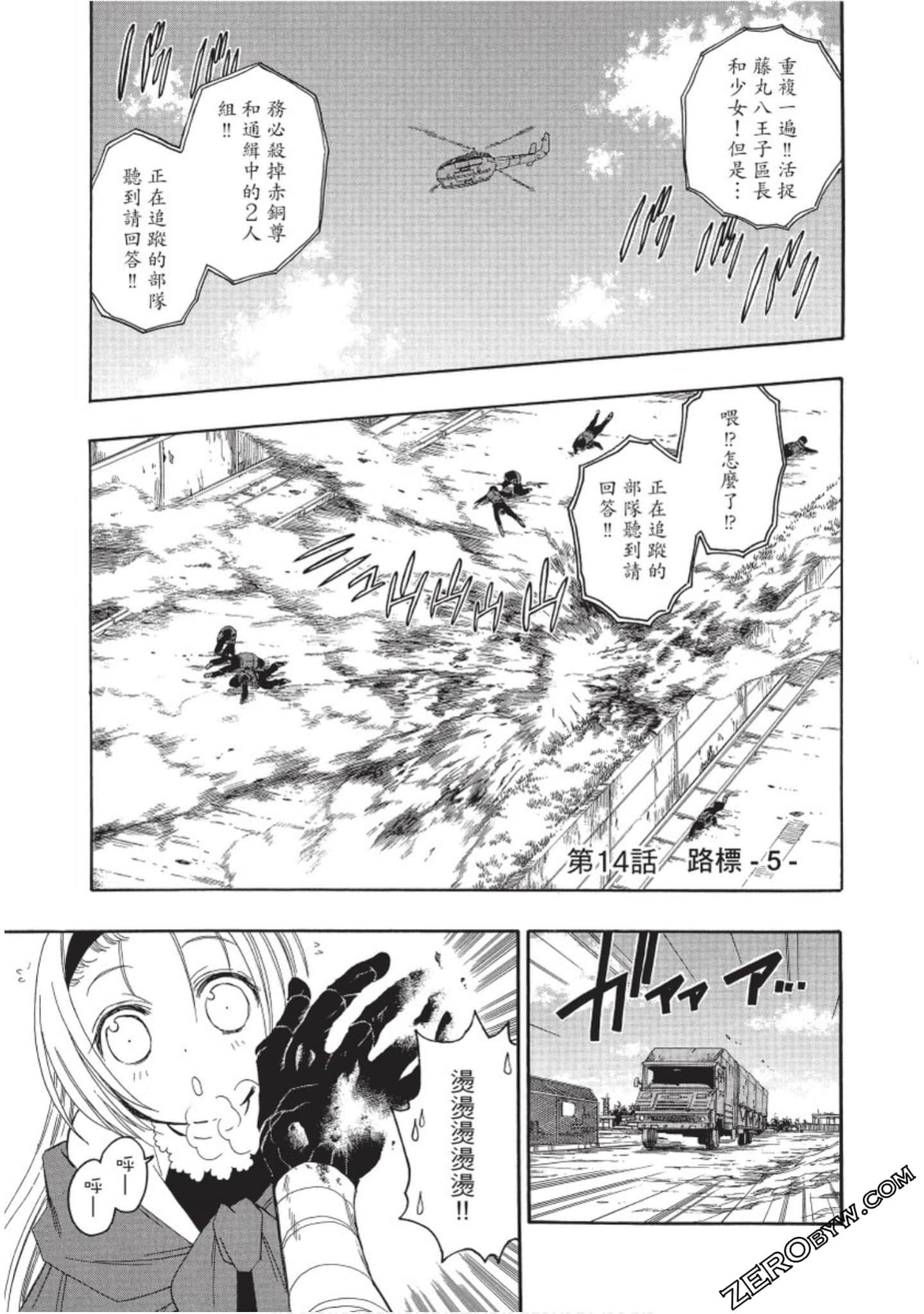 Page 100