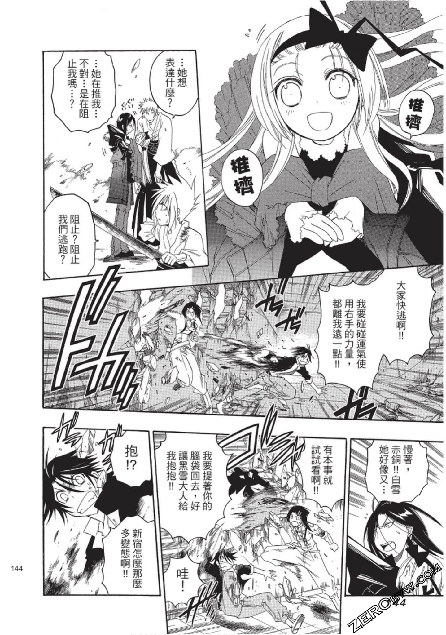 Page 145