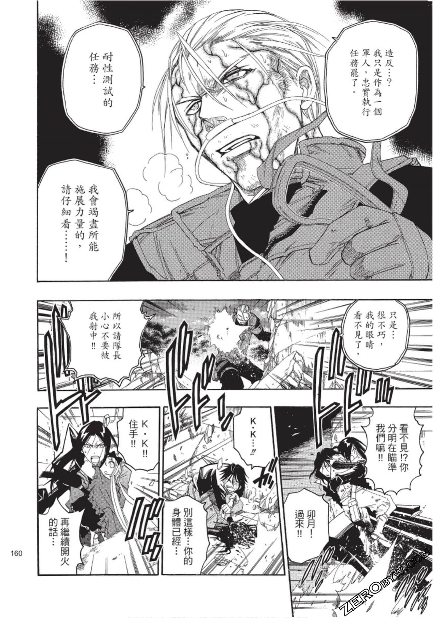 Page 161