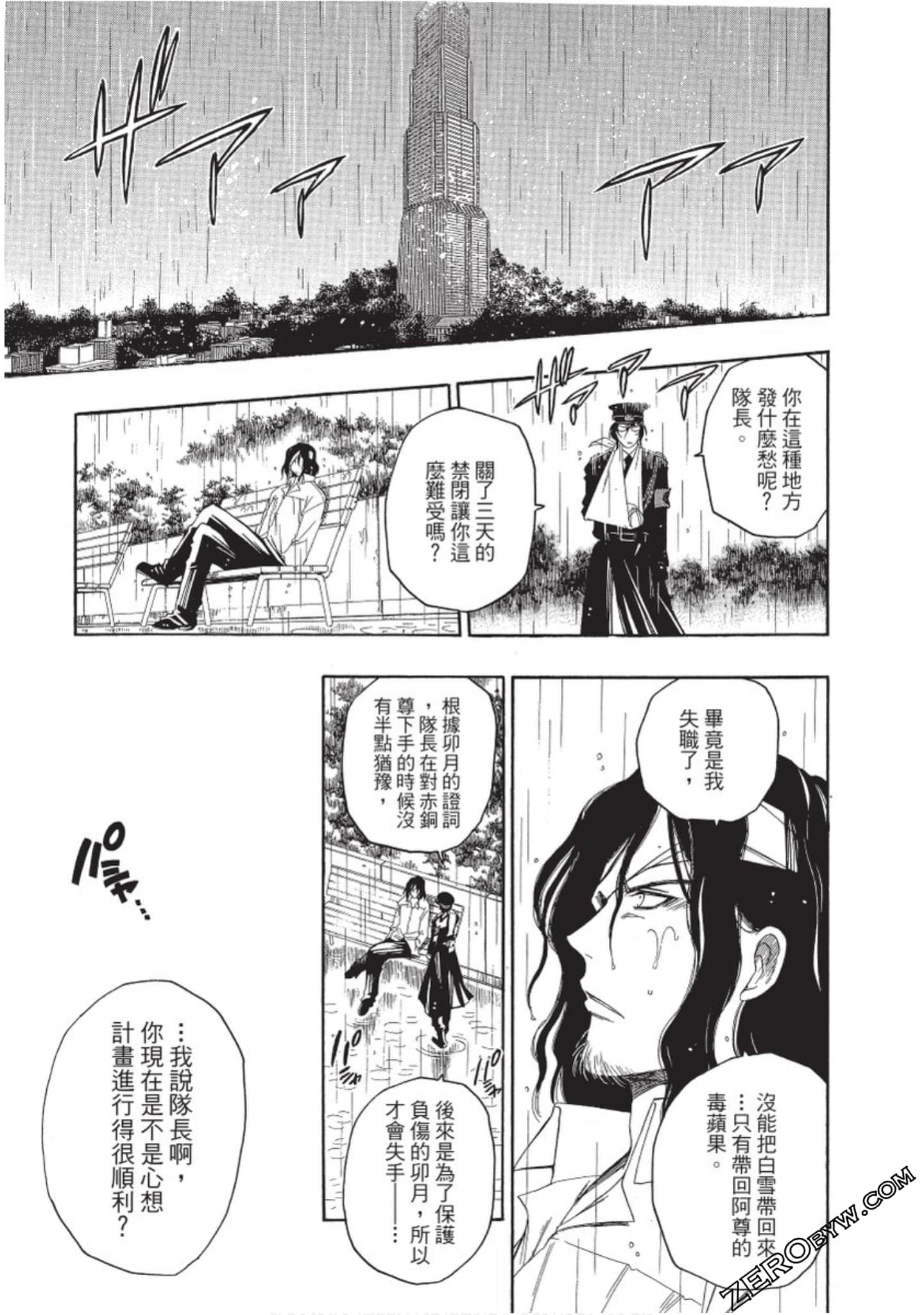 Page 184