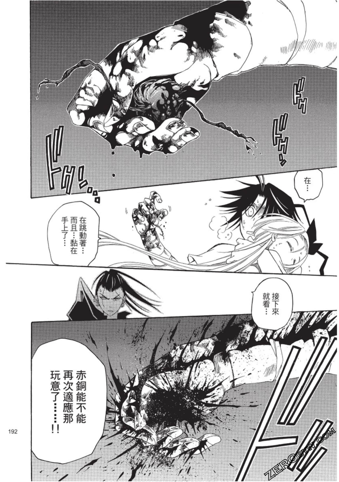 Page 193