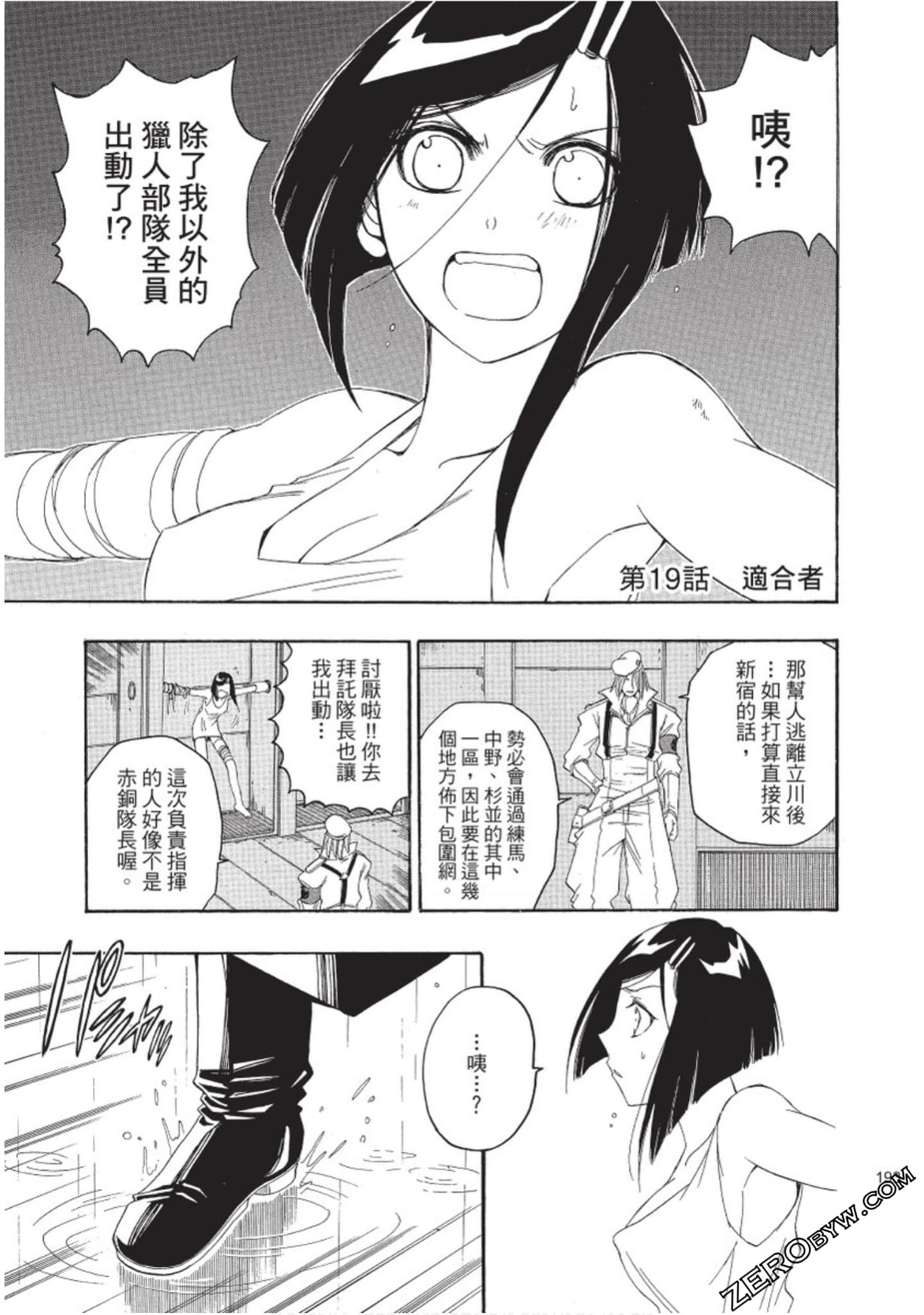 Page 194