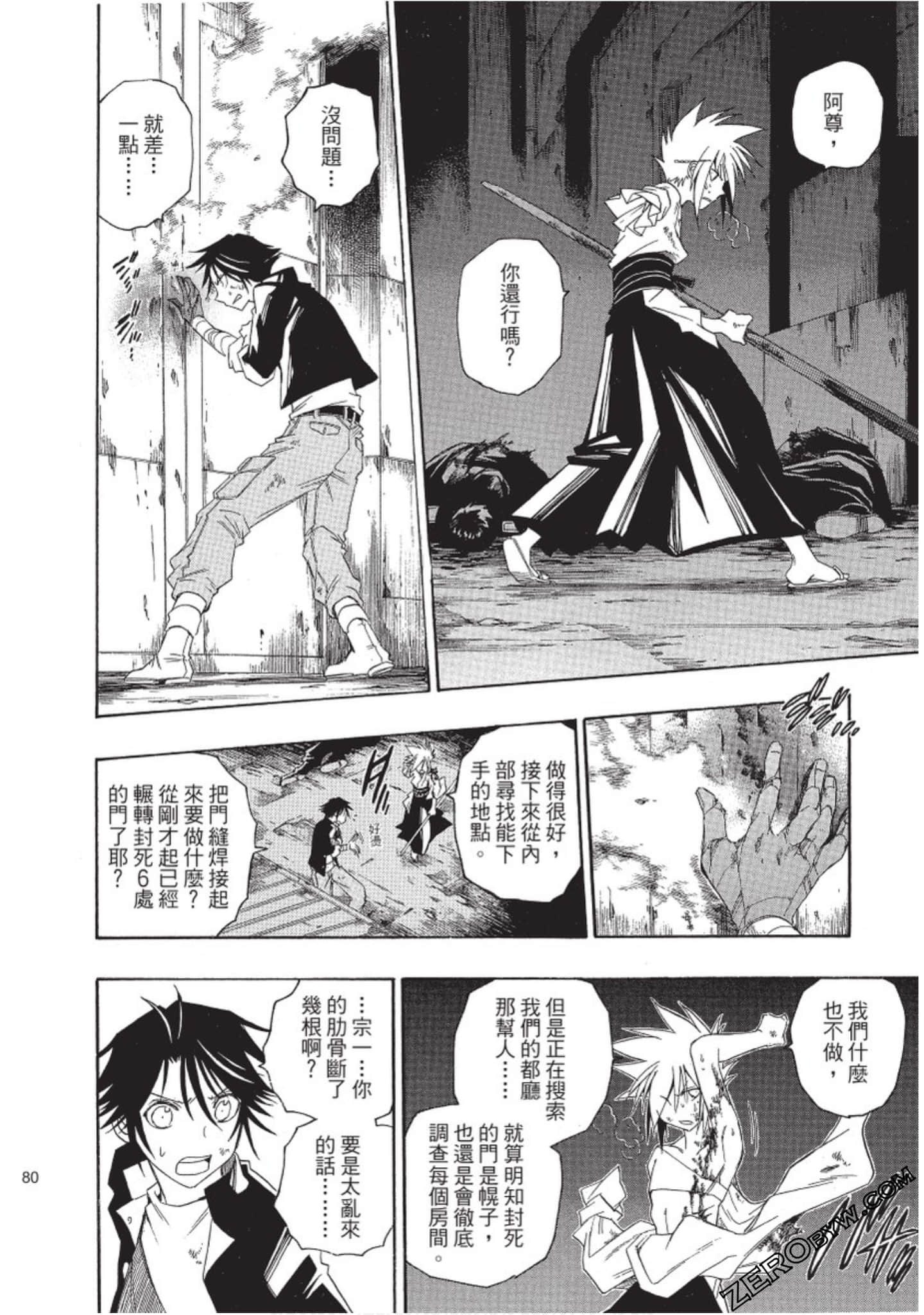 Page 81
