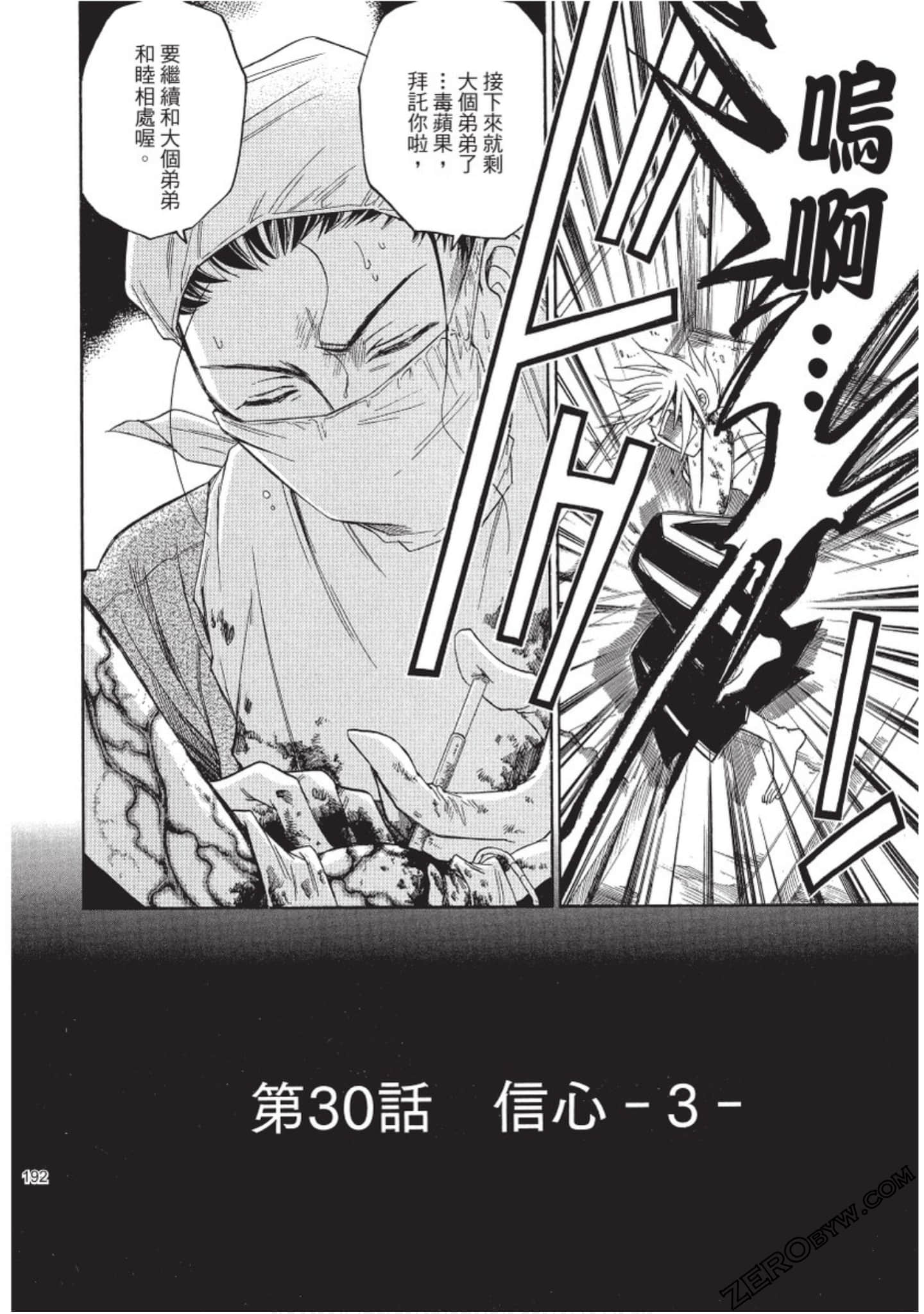 Page 193