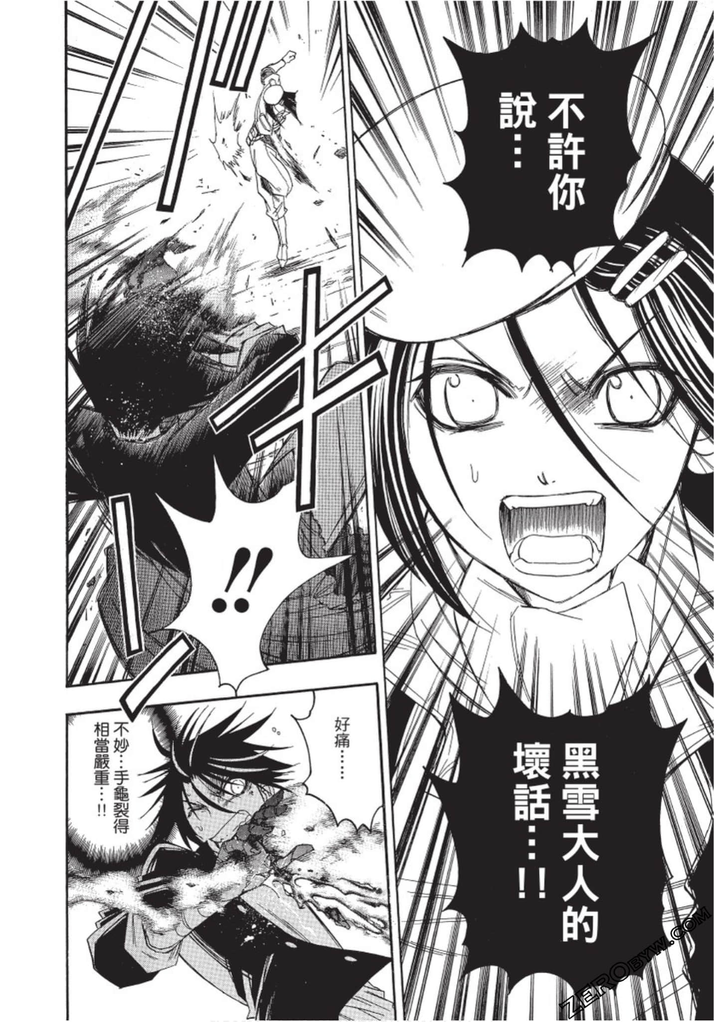 Page 197