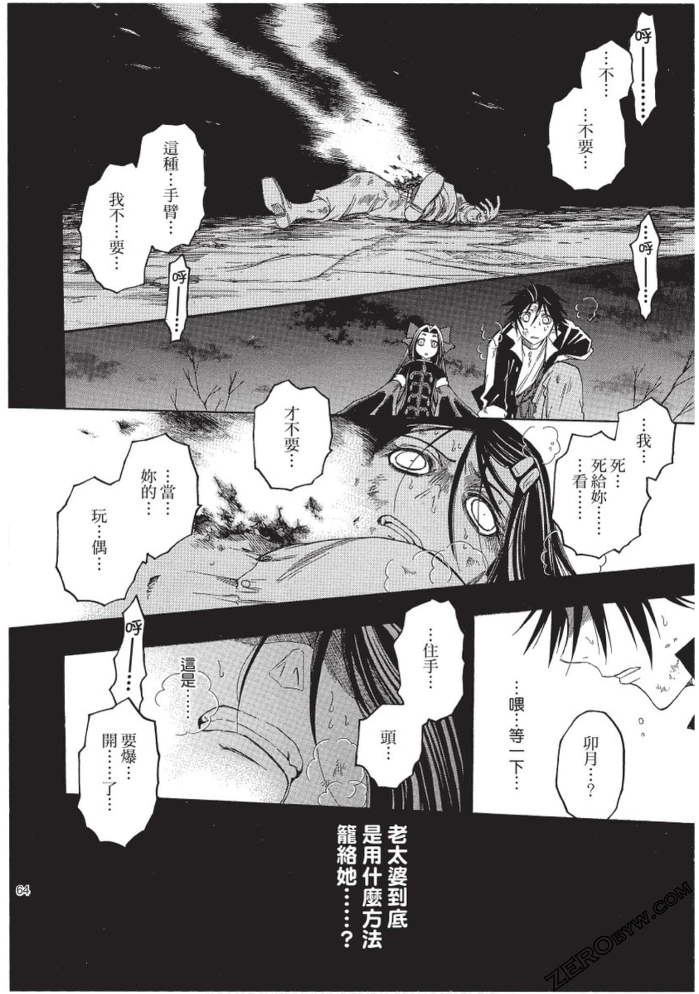 Page 65