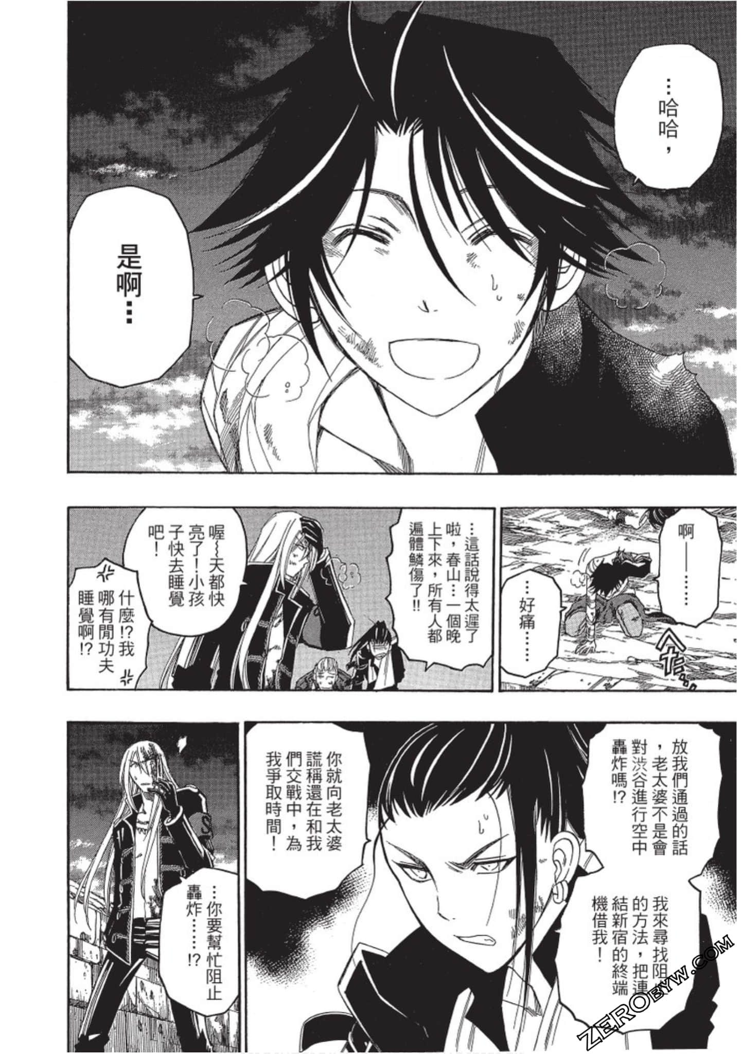Page 79