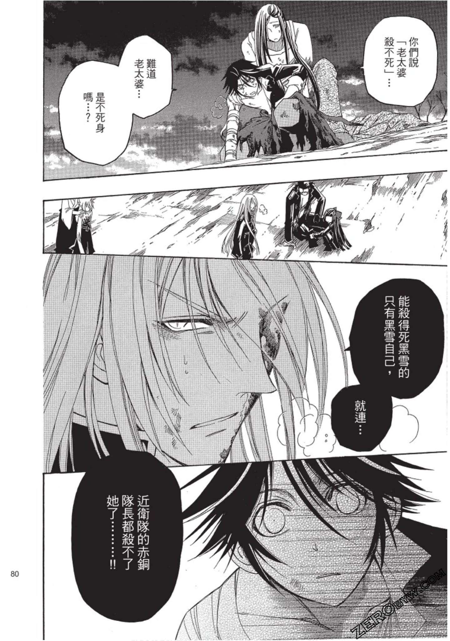 Page 81