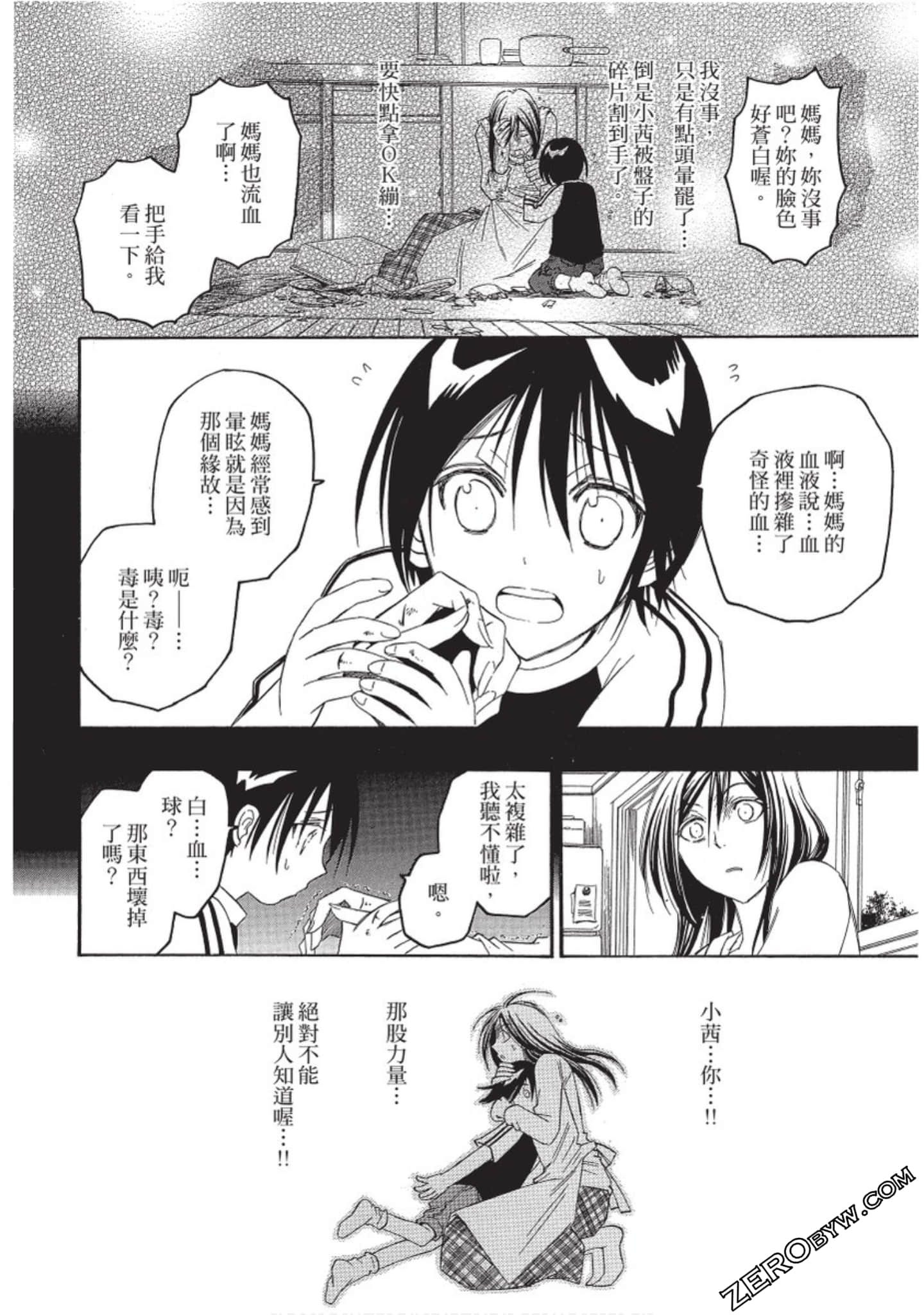 Page 191