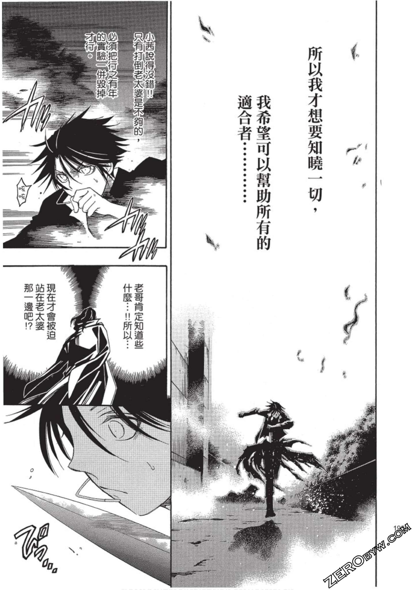 Page 194