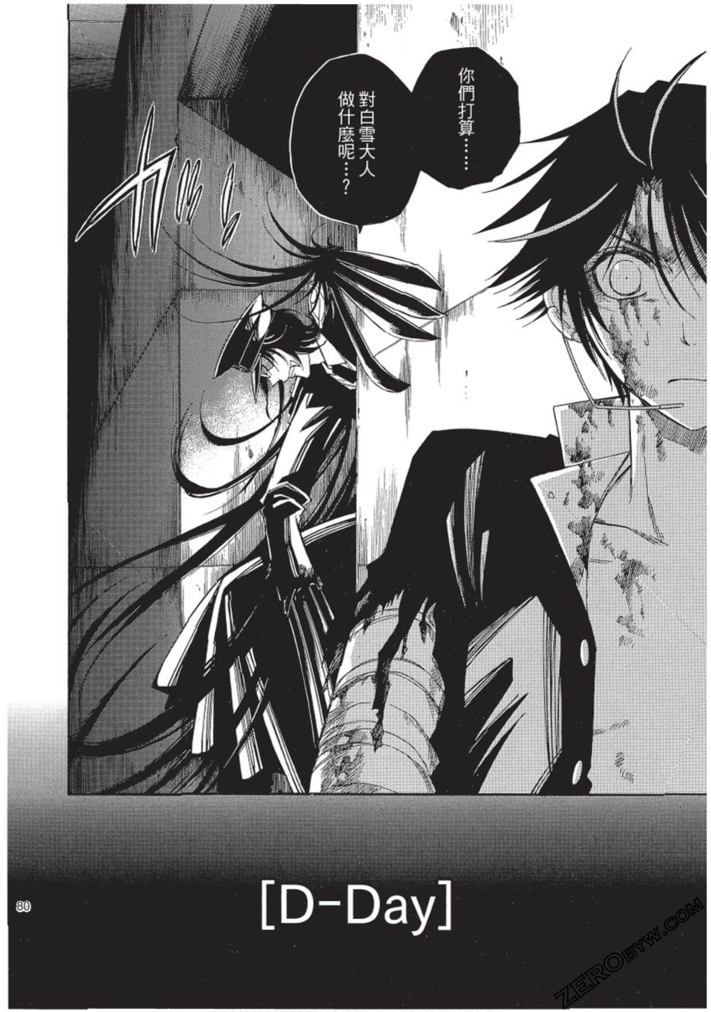 Page 81